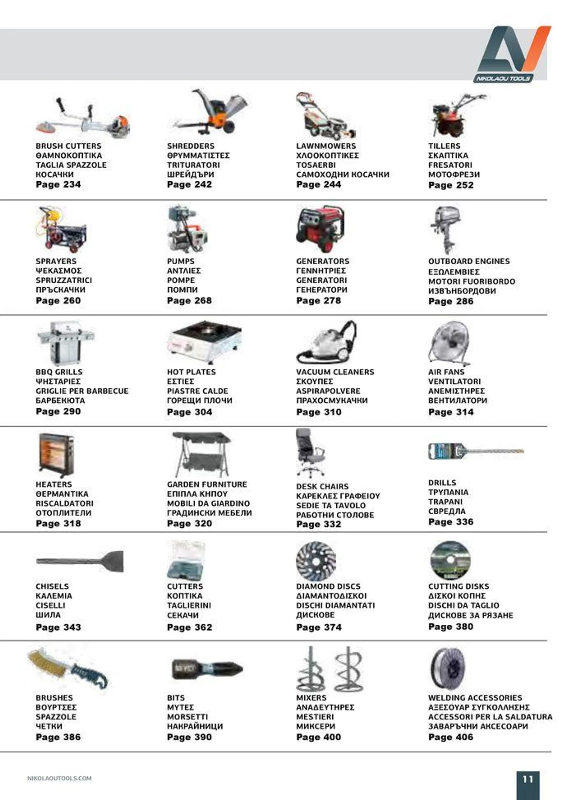 Φυλλάδιο προσφορών Catalogue_ 2024 - 2025 από 12 Μαρτίου έως 31 Δεκεμβρίου 2025 - Σελίδα 13