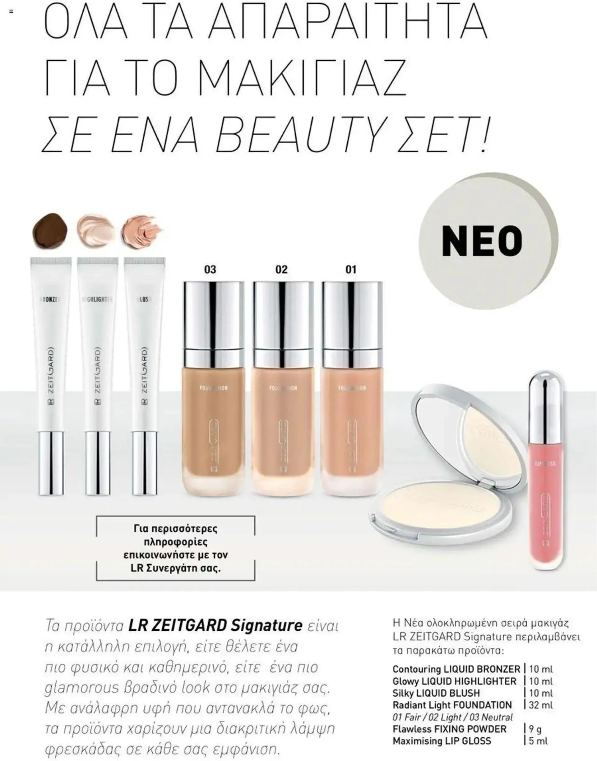 Φυλλάδιο προσφορών LR Health & Beauty - World 10/2024 από 4 Οκτωβρίου έως 31 Οκτωβρίου 2024 - Σελίδα 2