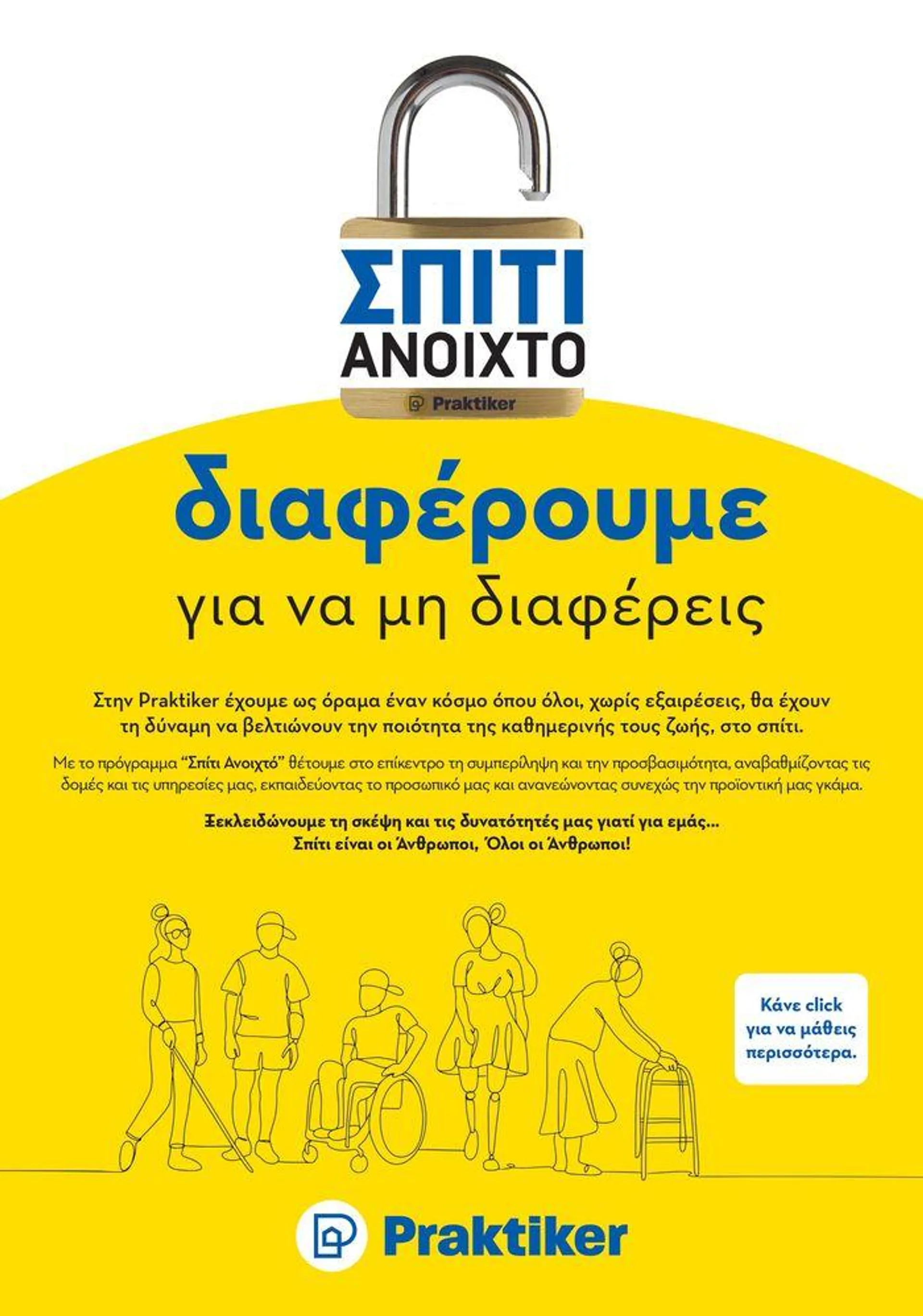 Κατάλογος HOME Office - 16