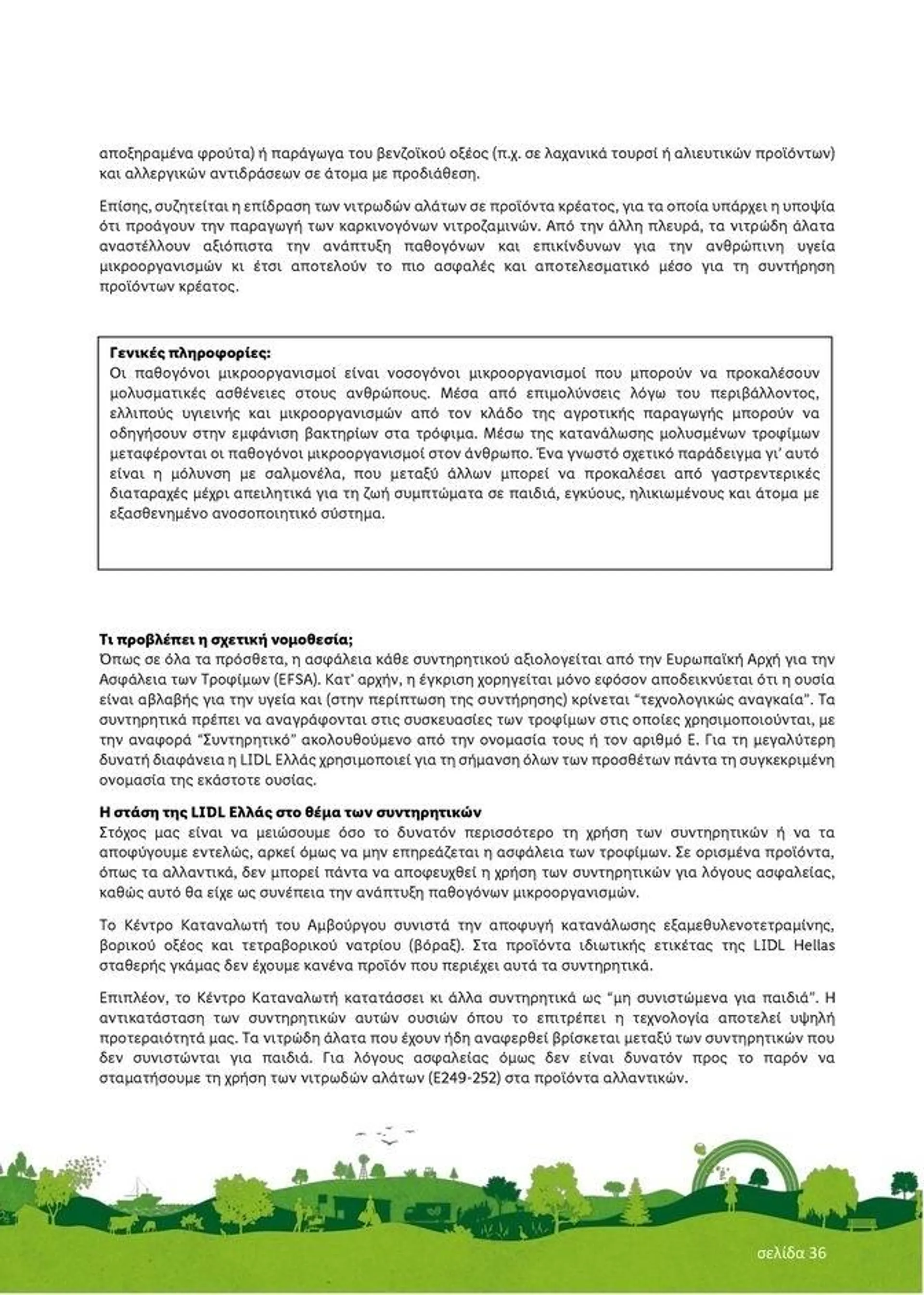 Φυλλάδιο προσφορών Lidl κατάλογος μέχρι 30.01.2026 από 29 Ιουλίου έως 30 Ιανουαρίου 2023 - Σελίδα 36