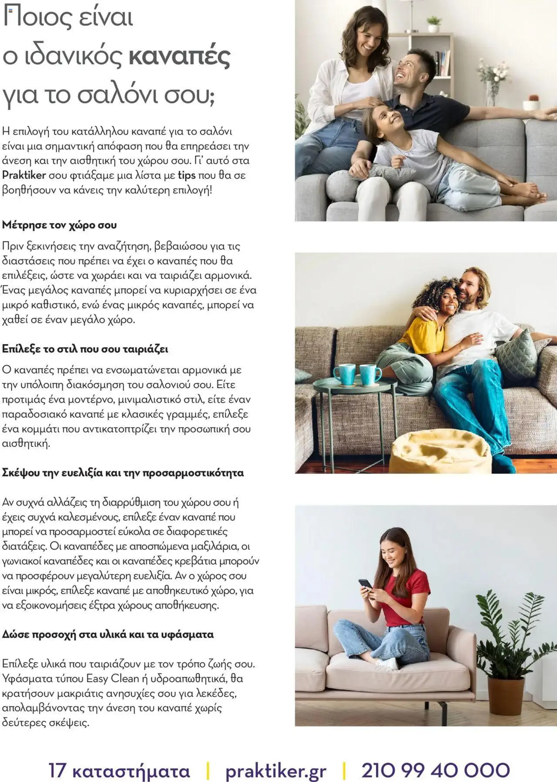 Φυλλάδιο προσφορών Praktiker - ΚΑΤΑΛΟΓΟΣ HOME Living Room από 16 Σεπτεμβρίου έως 31 Οκτωβρίου 2024 - Σελίδα 3