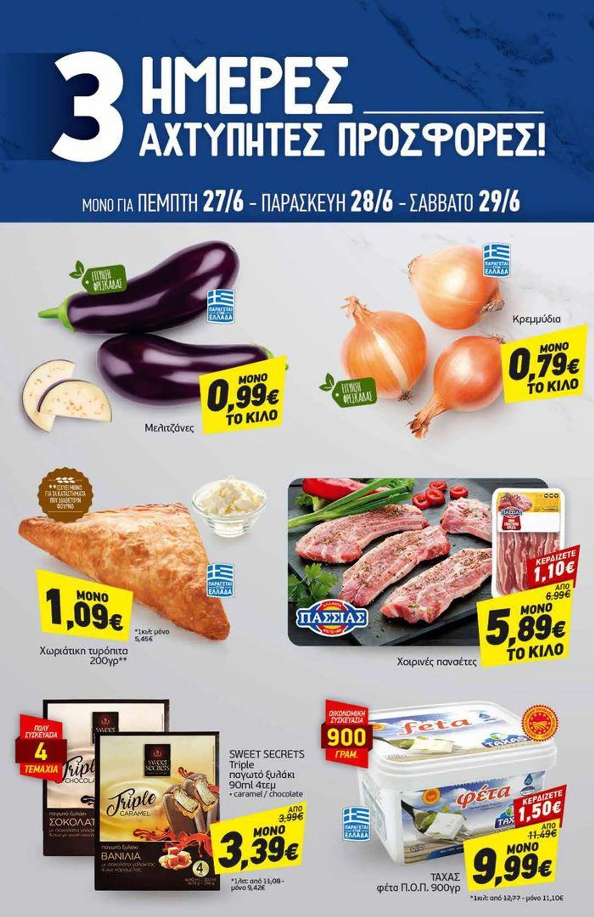 Discount Markt προσφορές - 20