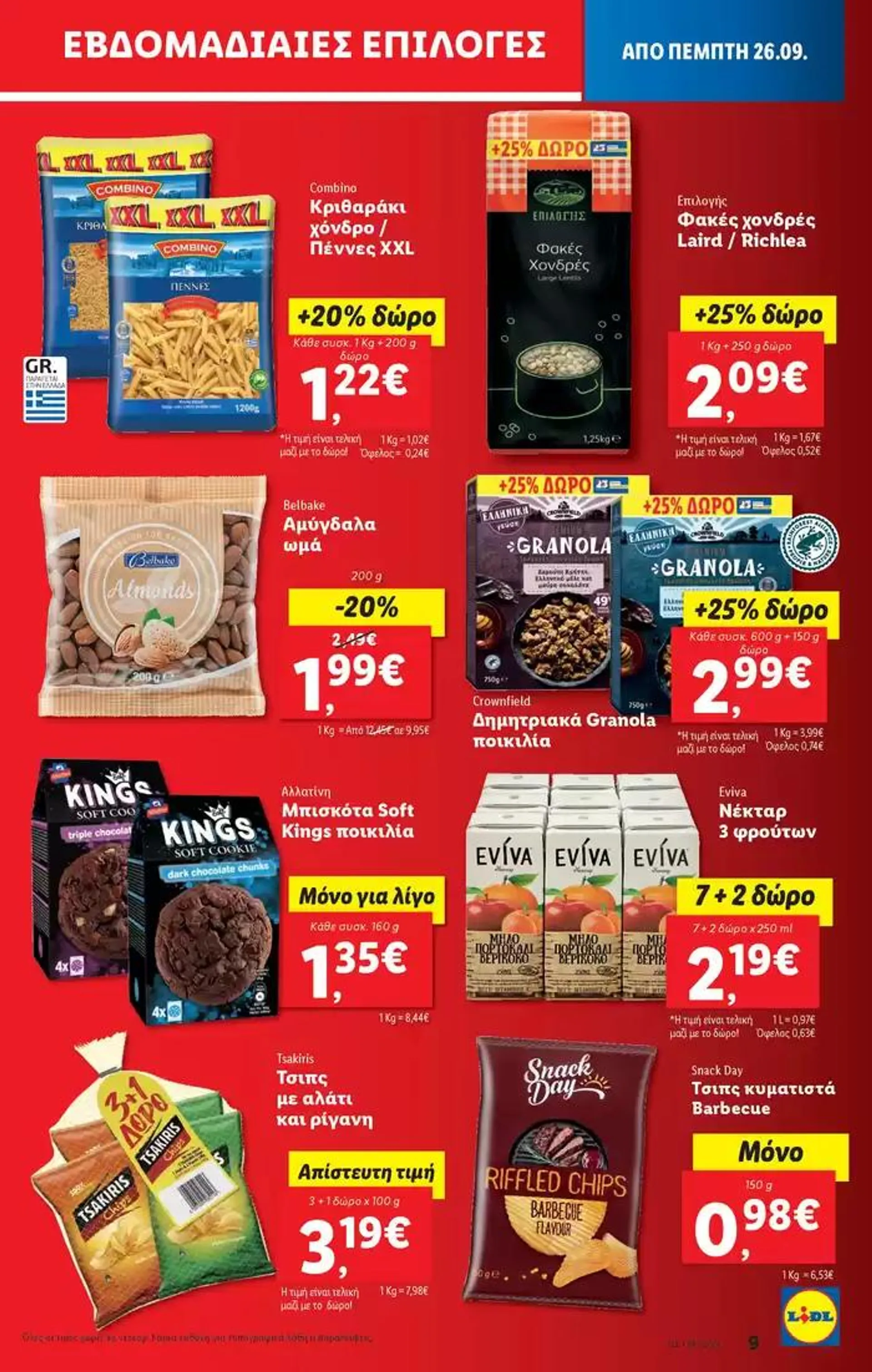 Φυλλάδιο προσφορών Φυλλάδιο Lidl - Food & Nonfood από 26 Σεπτεμβρίου έως 2 Οκτωβρίου 2024 - Σελίδα 9