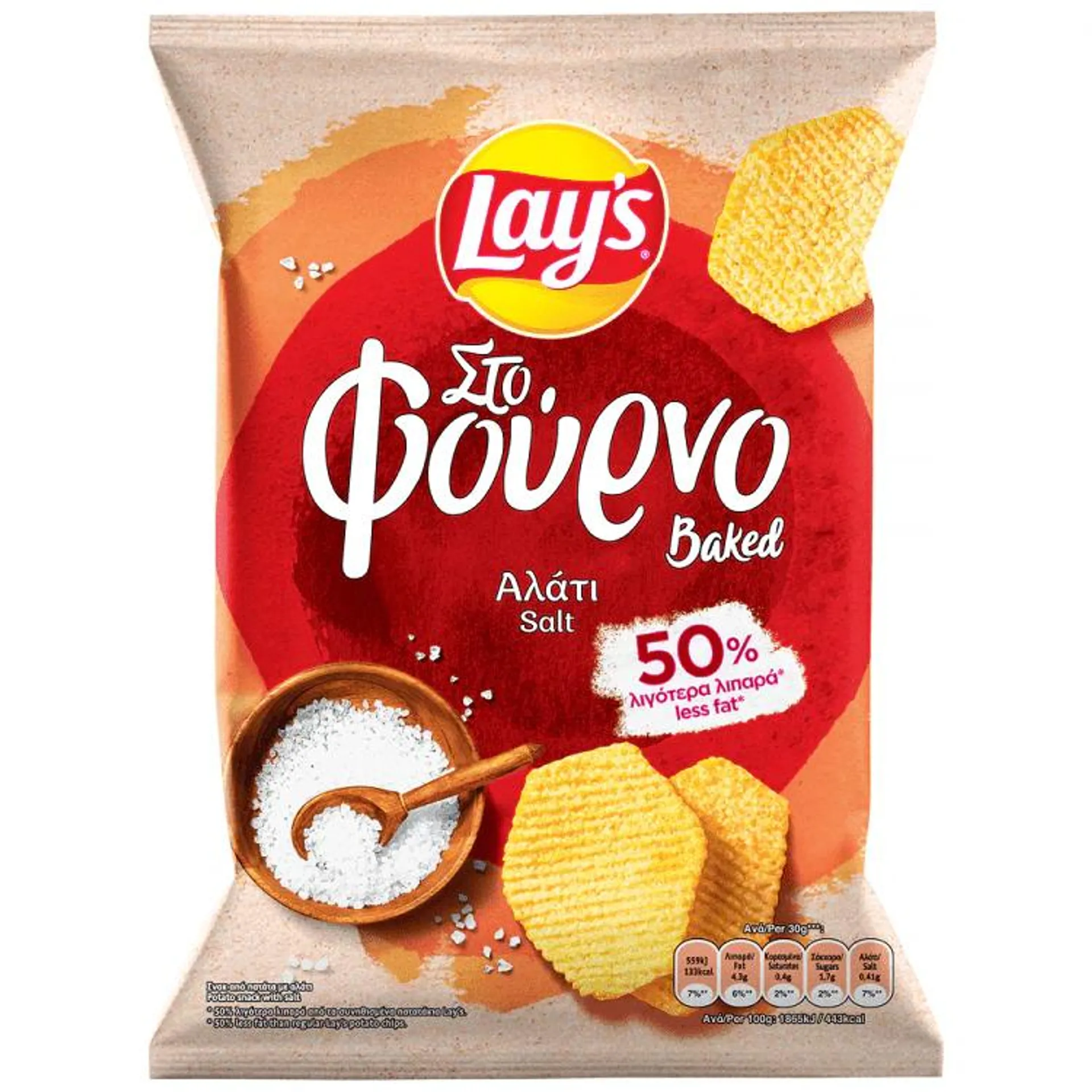 Lay's στο Φούρνο Θαλασσινό Αλάτι 105gr