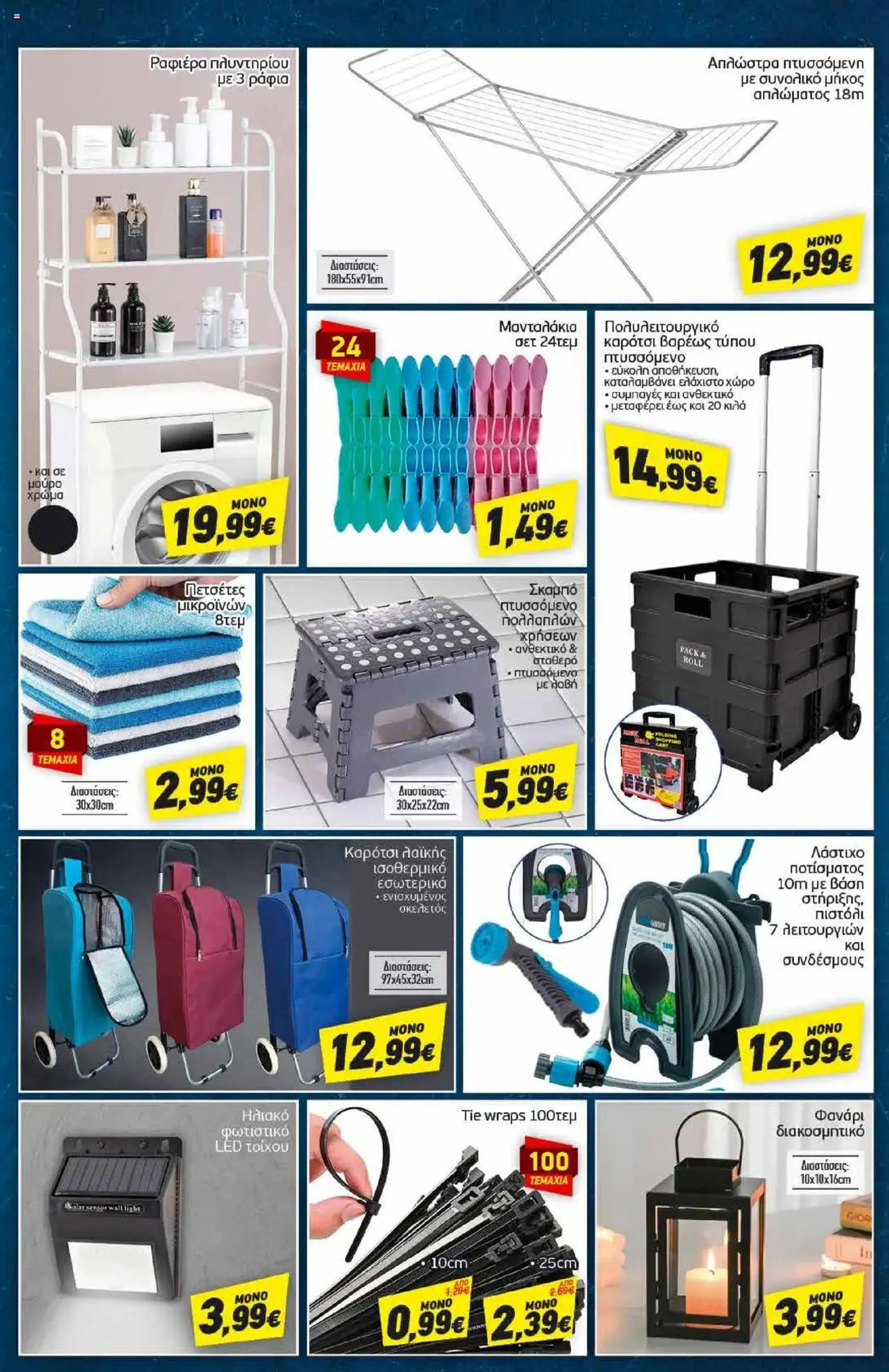 Discount Markt - Προσφορές - 15