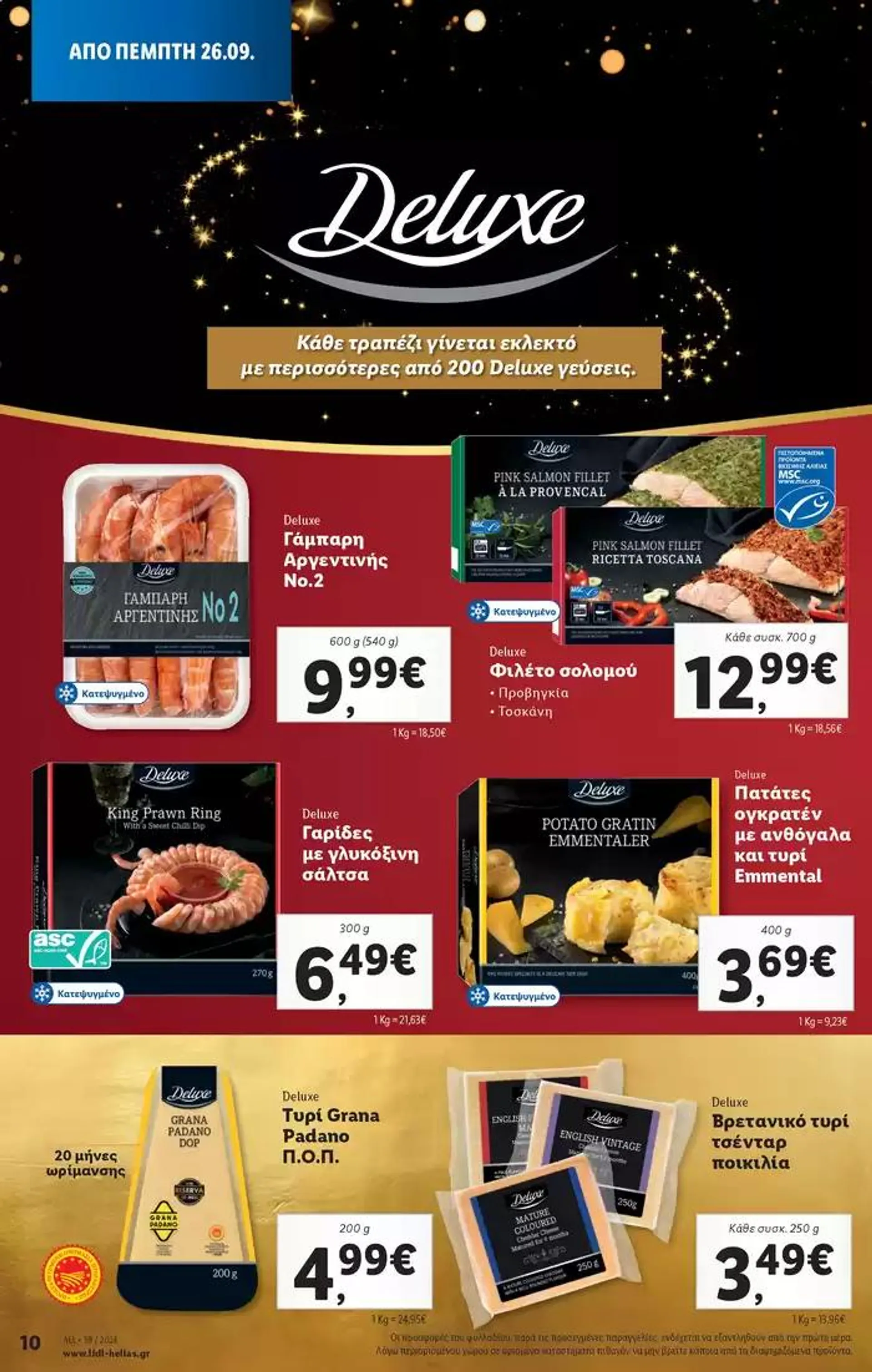 Φυλλάδιο προσφορών Φυλλάδιο Lidl - Food & Nonfood από 26 Σεπτεμβρίου έως 2 Οκτωβρίου 2024 - Σελίδα 12