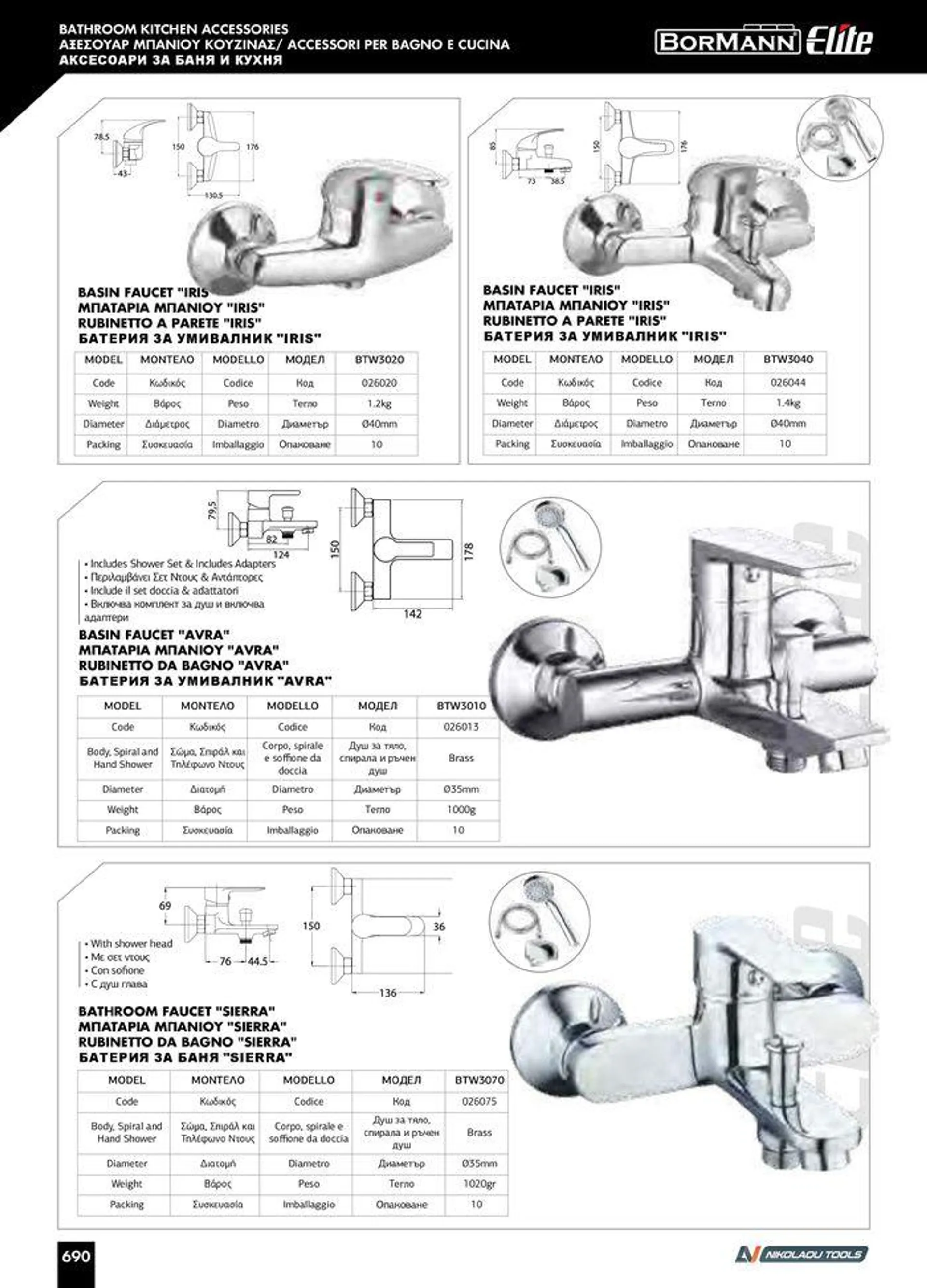 Φυλλάδιο προσφορών Catalogue_ 2024 - 2025 από 12 Μαρτίου έως 31 Δεκεμβρίου 2025 - Σελίδα 692