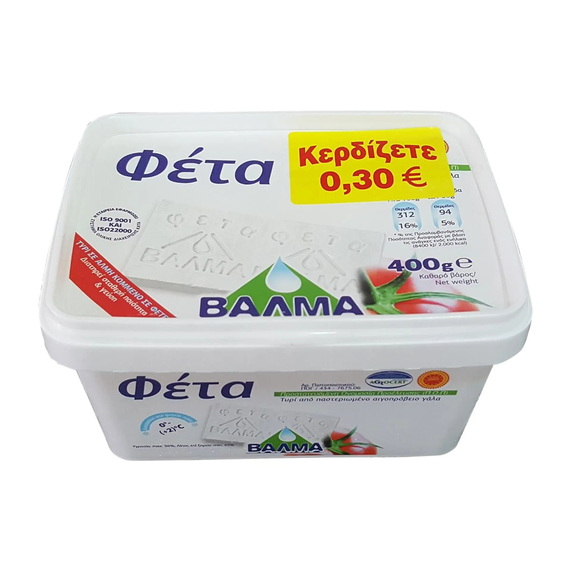 Βαλμά Τυρί Φέτα ΠΟΠ Σε Άλμη 400 gr -0,30€