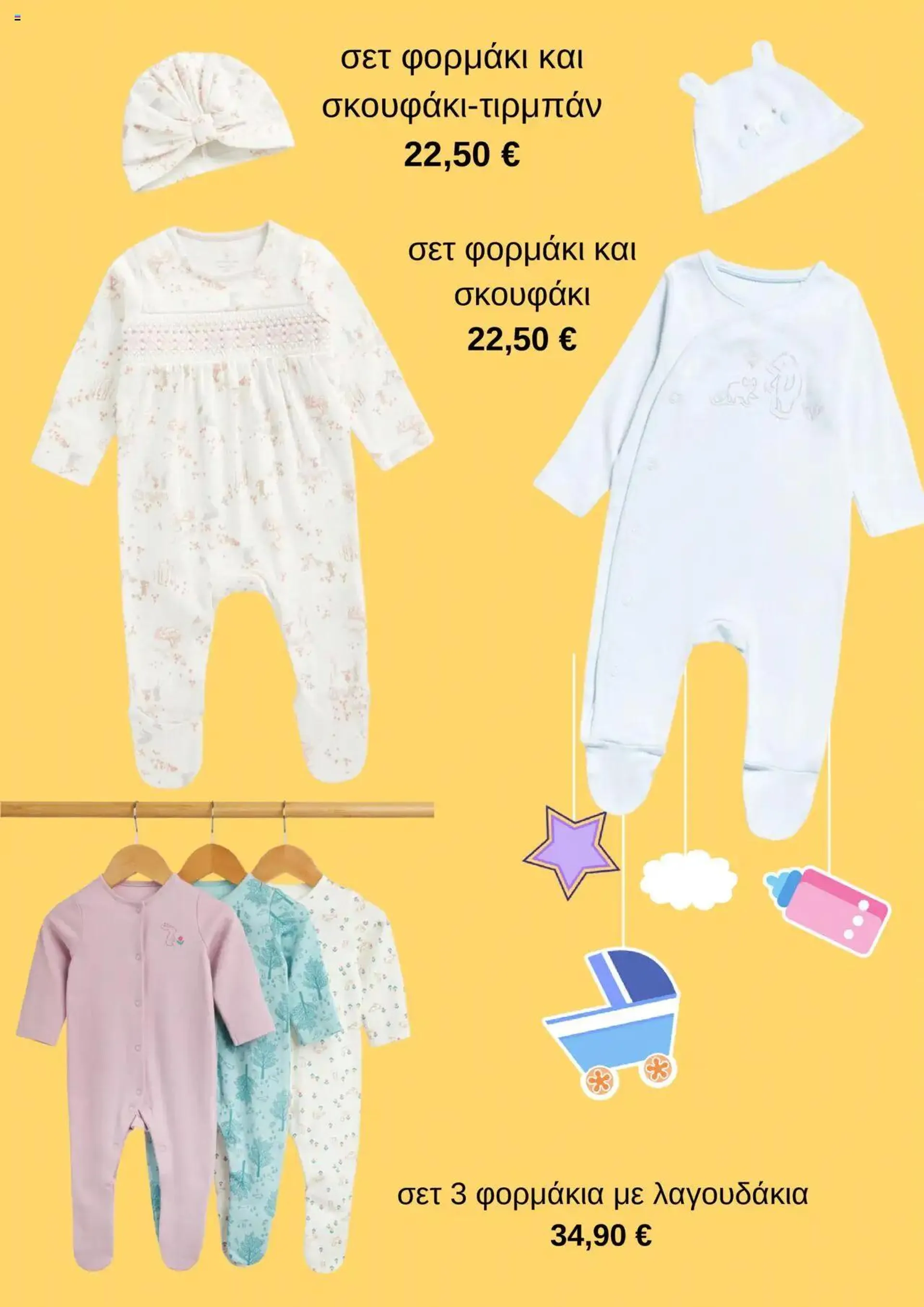 Φυλλάδιο προσφορών Mothercare - Kατάλογος Οκτώβριος 2024 από 1 Οκτωβρίου έως 31 Οκτωβρίου 2024 - Σελίδα 4