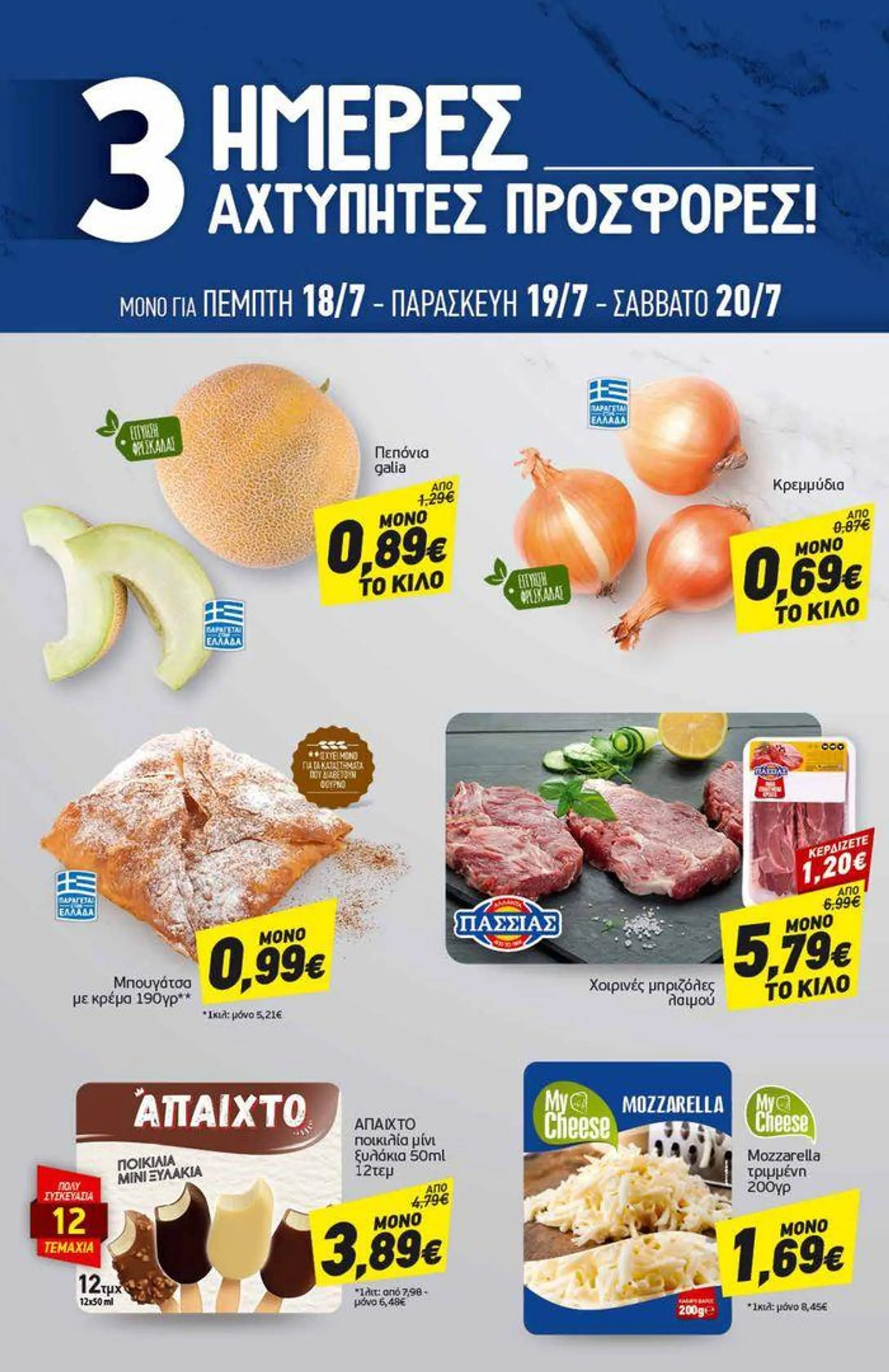 Discount Markt προσφορές - 20