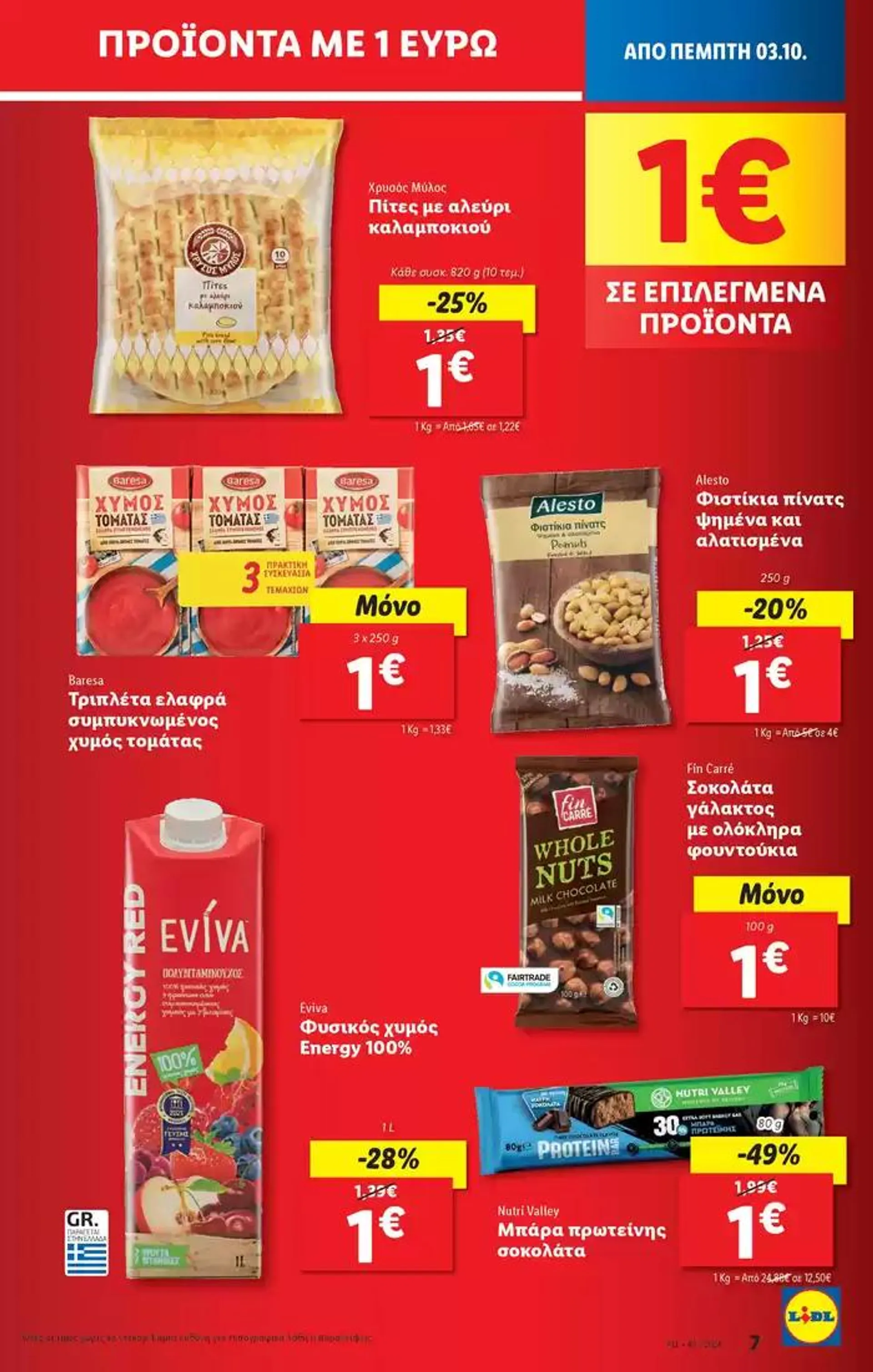 Φυλλάδιο προσφορών Φυλλάδιο Lidl - Food & Nonfood από 3 Οκτωβρίου έως 9 Οκτωβρίου 2024 - Σελίδα 7