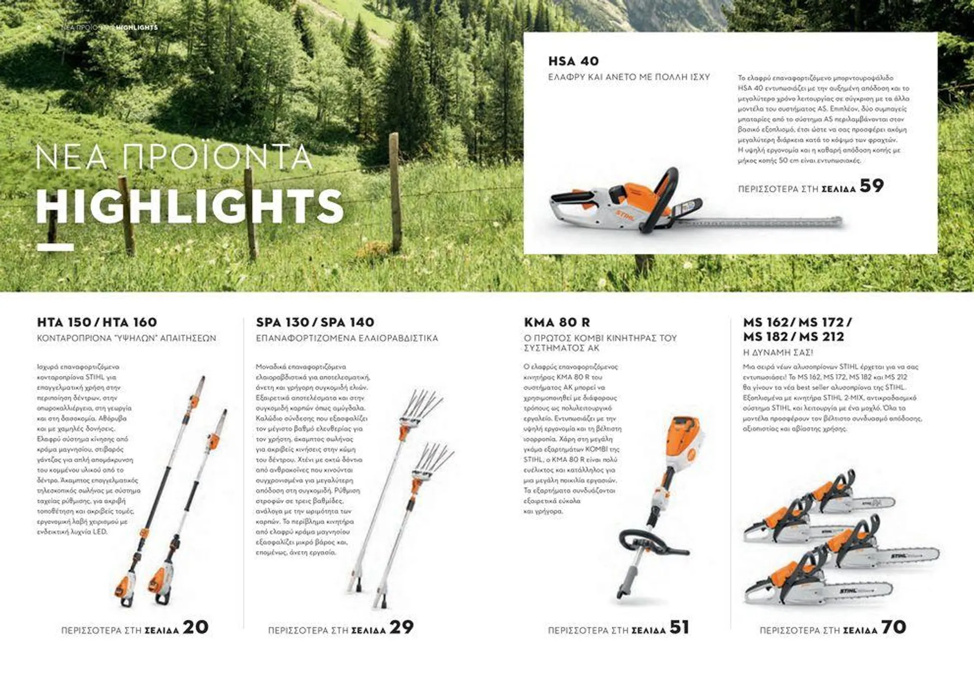 STIHL Catalog 2024 - 5