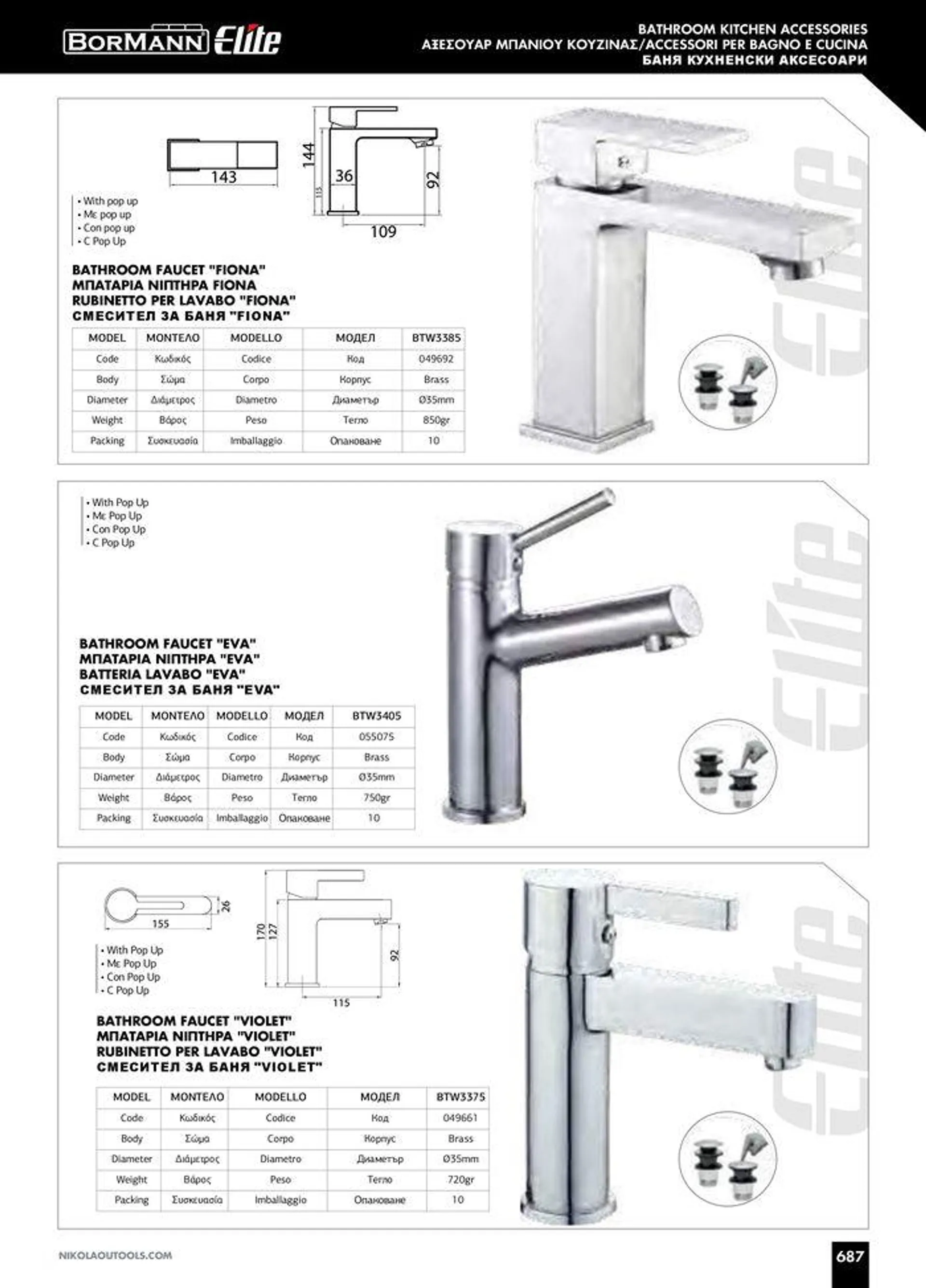 Φυλλάδιο προσφορών Catalogue_ 2024 - 2025 από 12 Μαρτίου έως 31 Δεκεμβρίου 2025 - Σελίδα 689