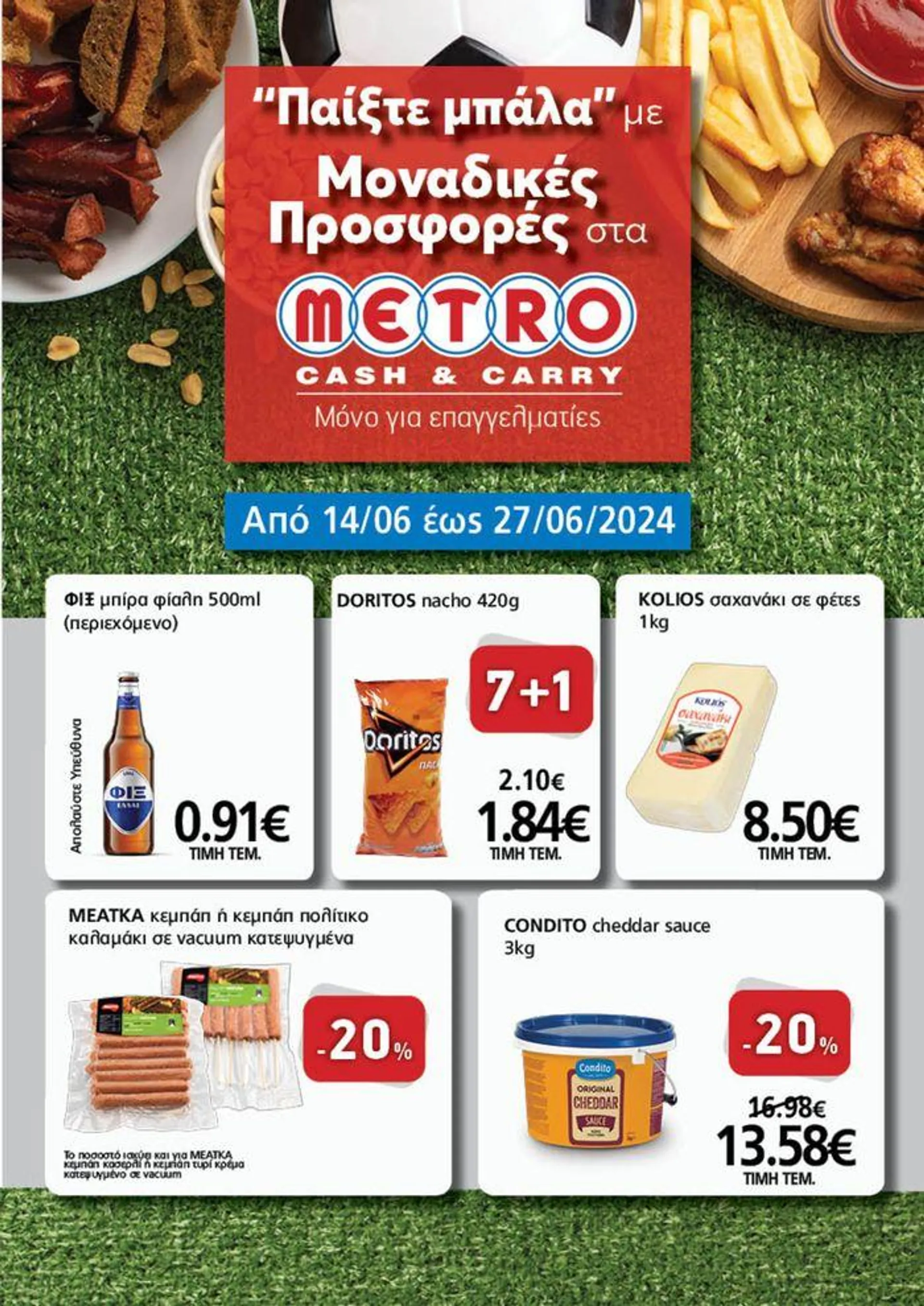 METRO Cash & Carry προσφορές - 1