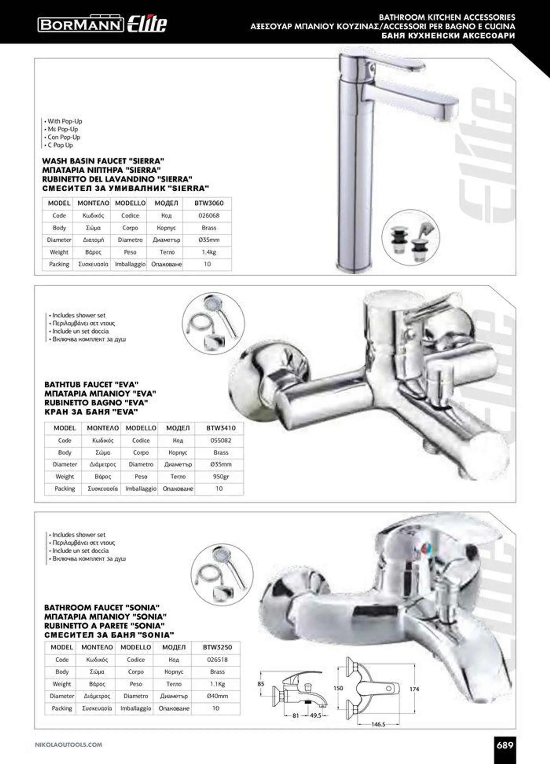 Φυλλάδιο προσφορών Catalogue_ 2024 - 2025 από 12 Μαρτίου έως 31 Δεκεμβρίου 2025 - Σελίδα 691