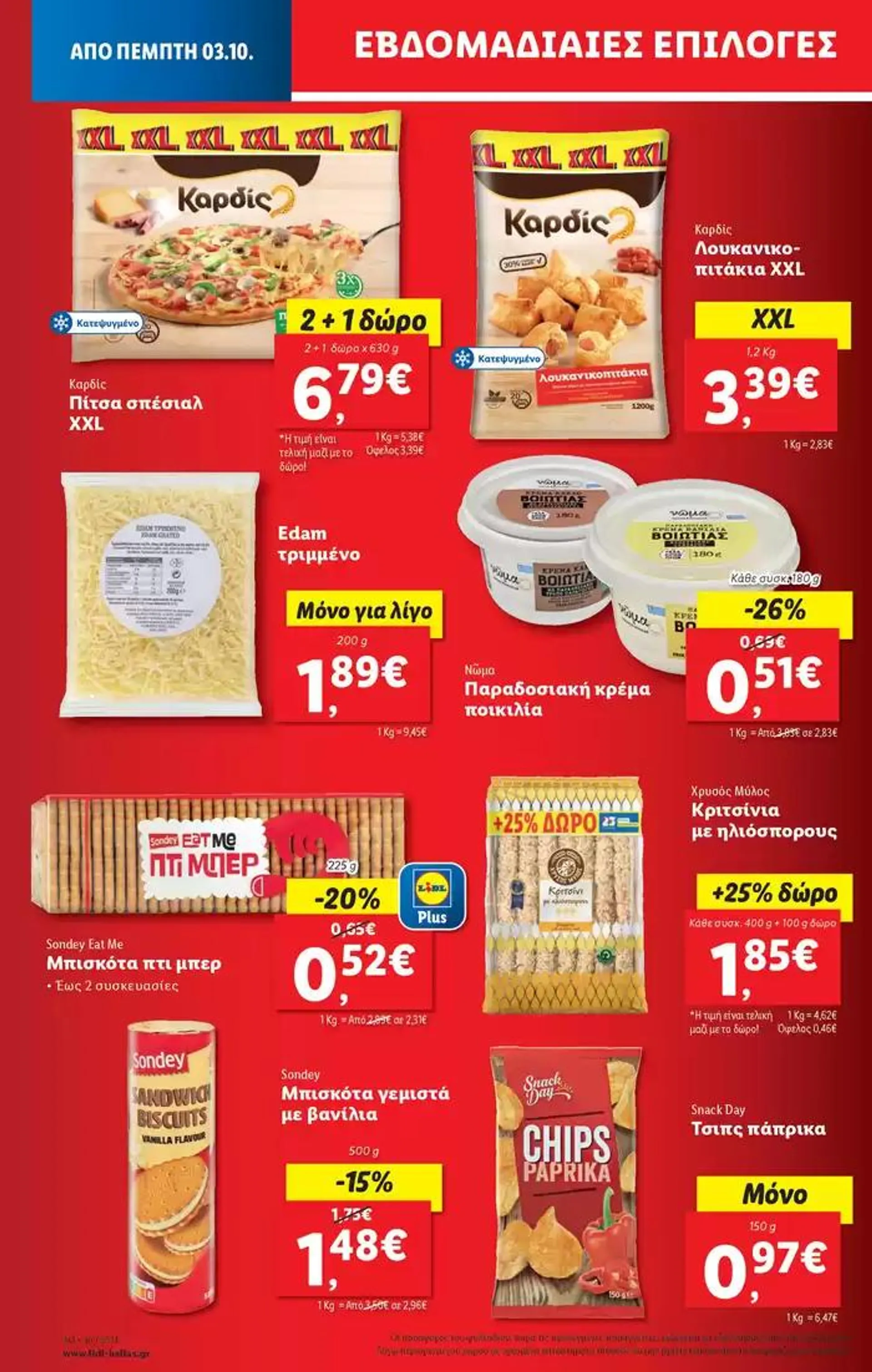 Φυλλάδιο προσφορών Φυλλάδιο Lidl - Food & Nonfood από 3 Οκτωβρίου έως 9 Οκτωβρίου 2024 - Σελίδα 12