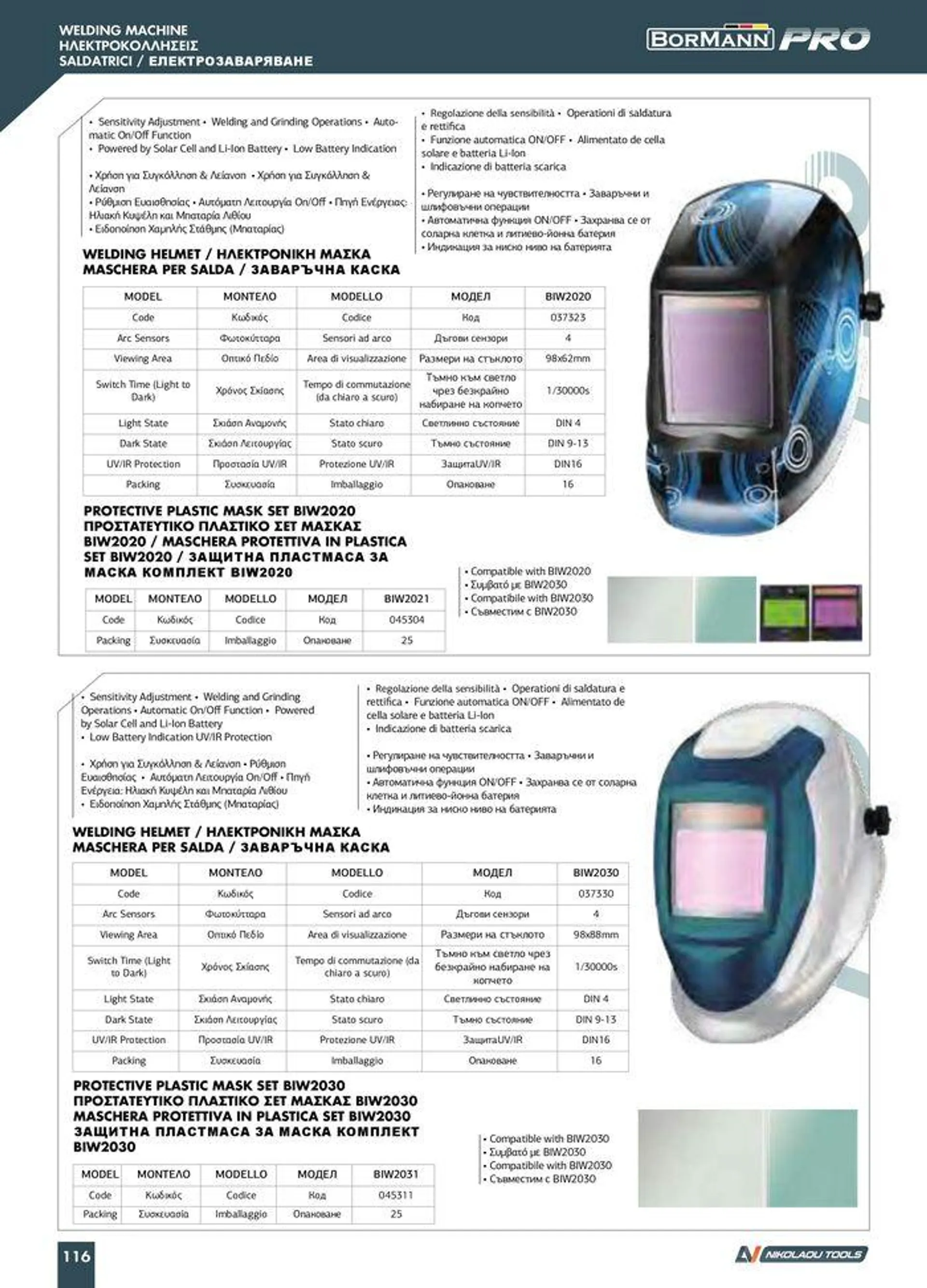 Φυλλάδιο προσφορών Catalogue_ 2024 - 2025 από 12 Μαρτίου έως 31 Δεκεμβρίου 2025 - Σελίδα 118