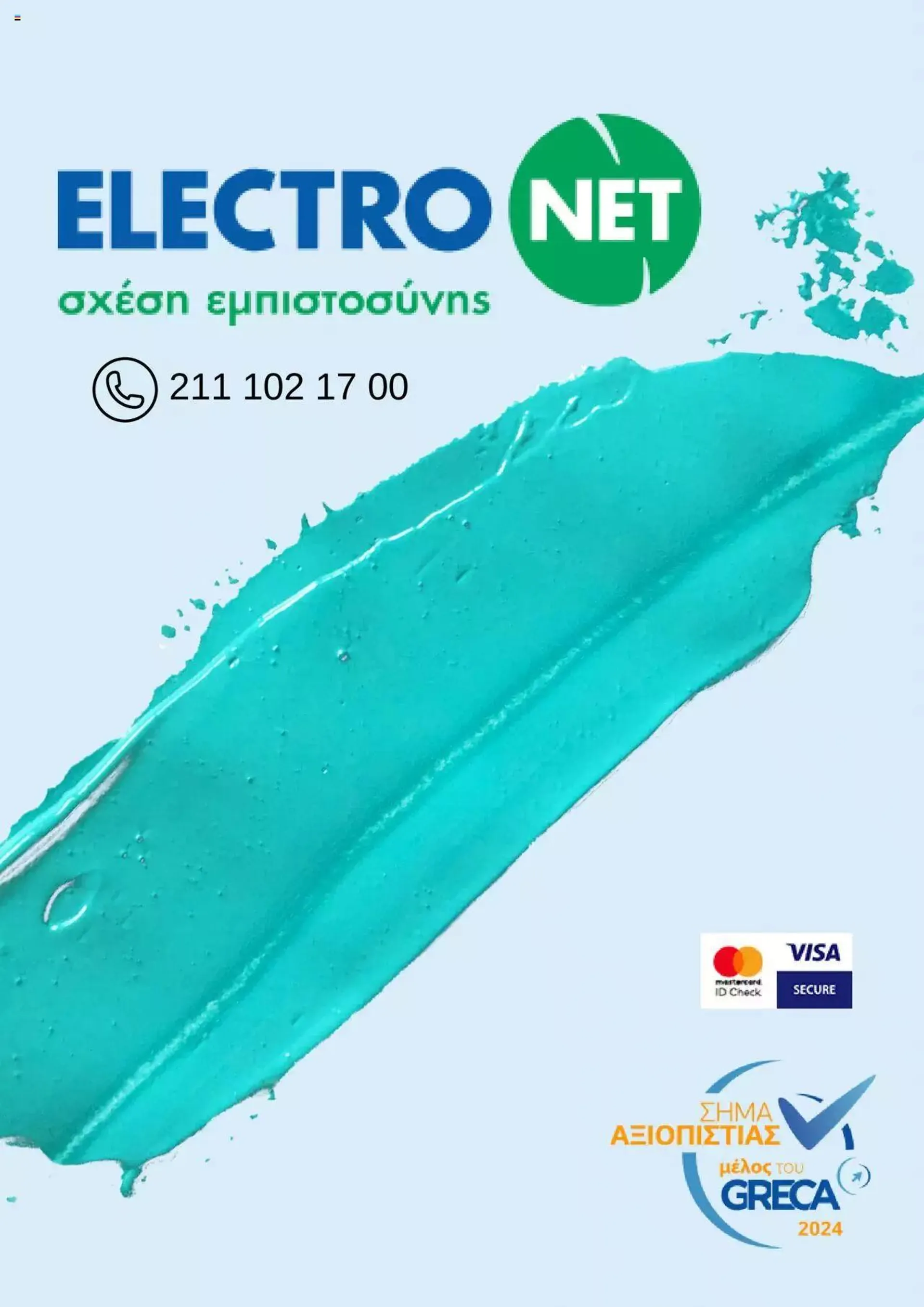 Electronet - φυλλάδιο - 0