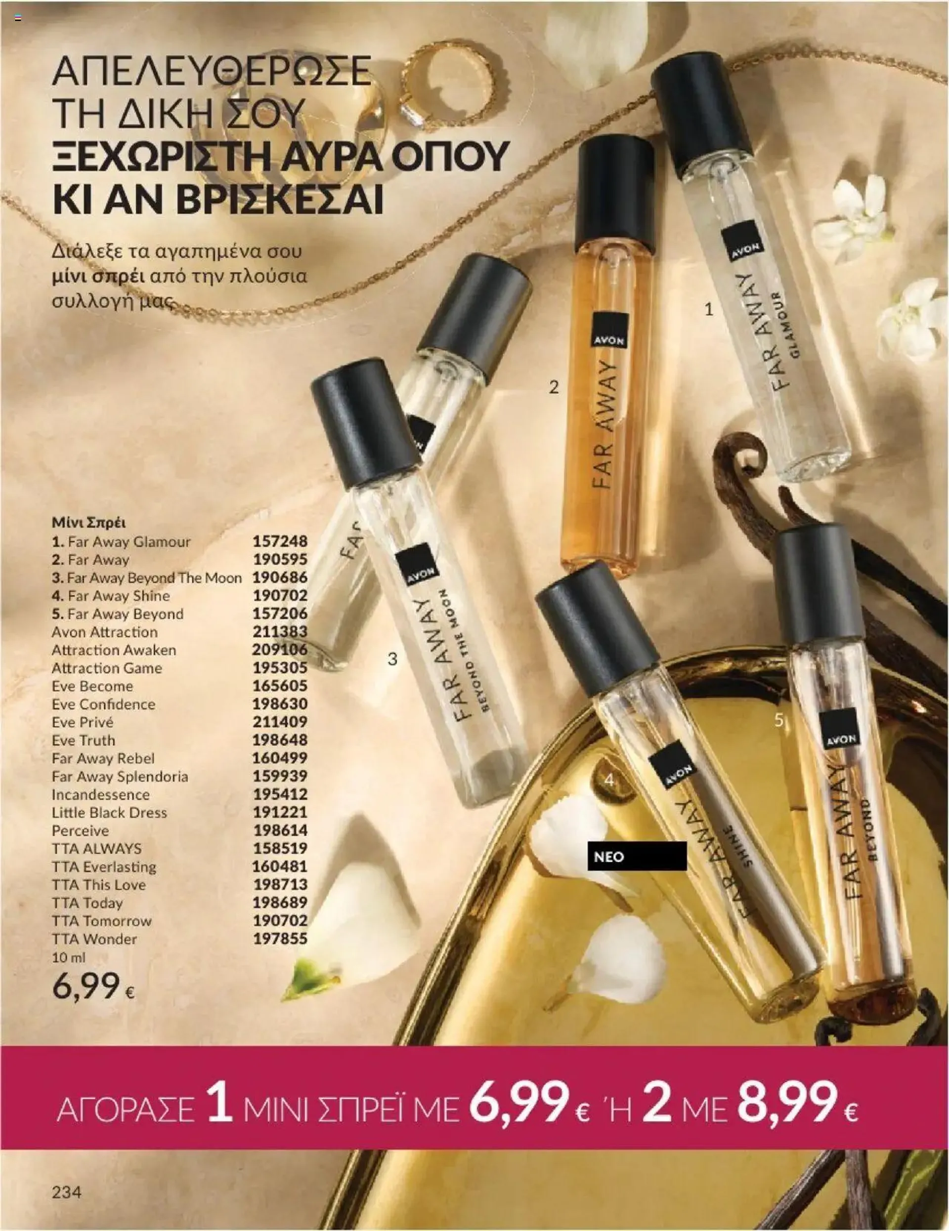 Φυλλάδιο προσφορών Avon - Καμπάνια 10/2024 από 30 Σεπτεμβρίου έως 31 Οκτωβρίου 2024 - Σελίδα 234