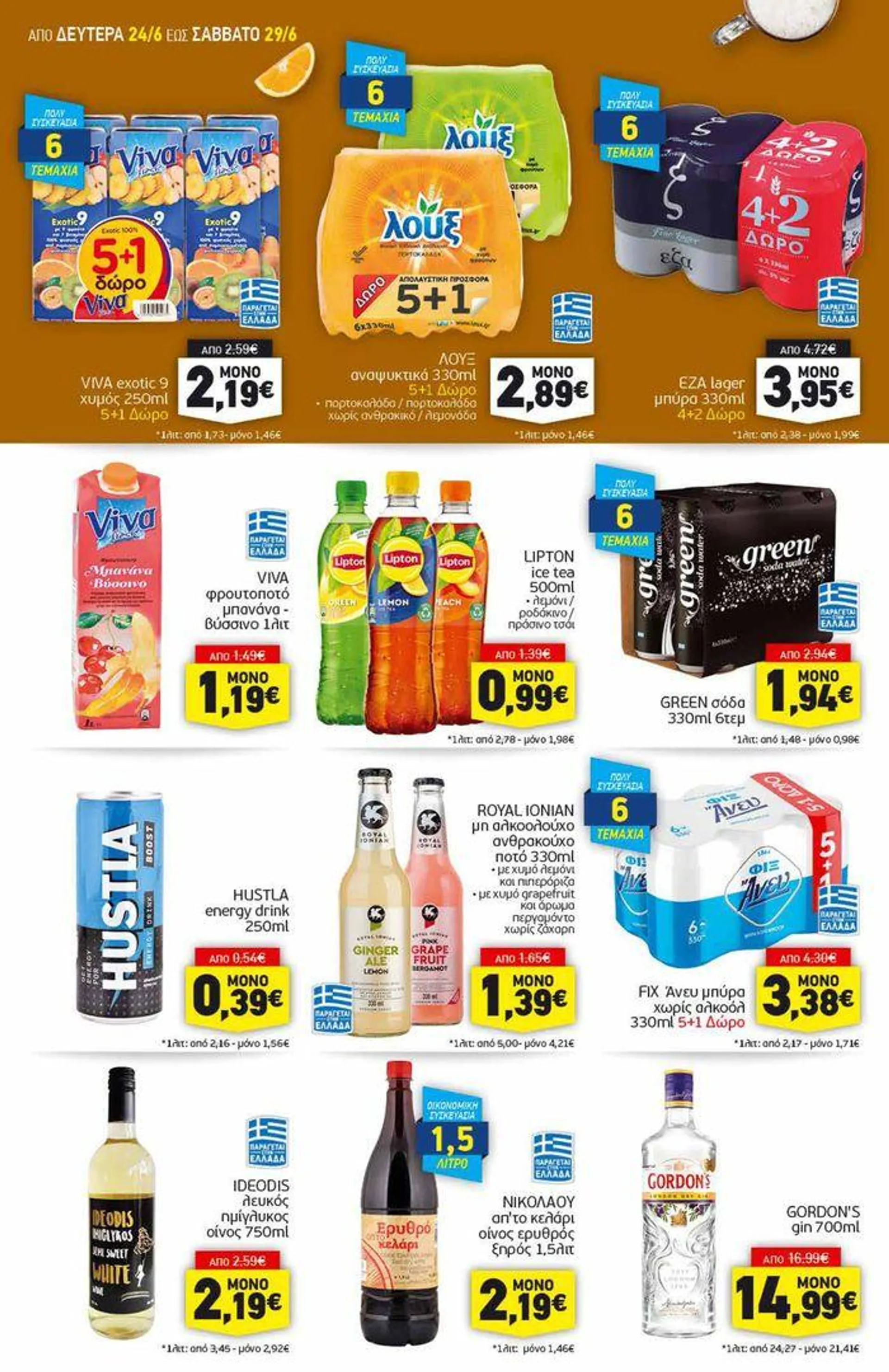 Discount Markt προσφορές - 12