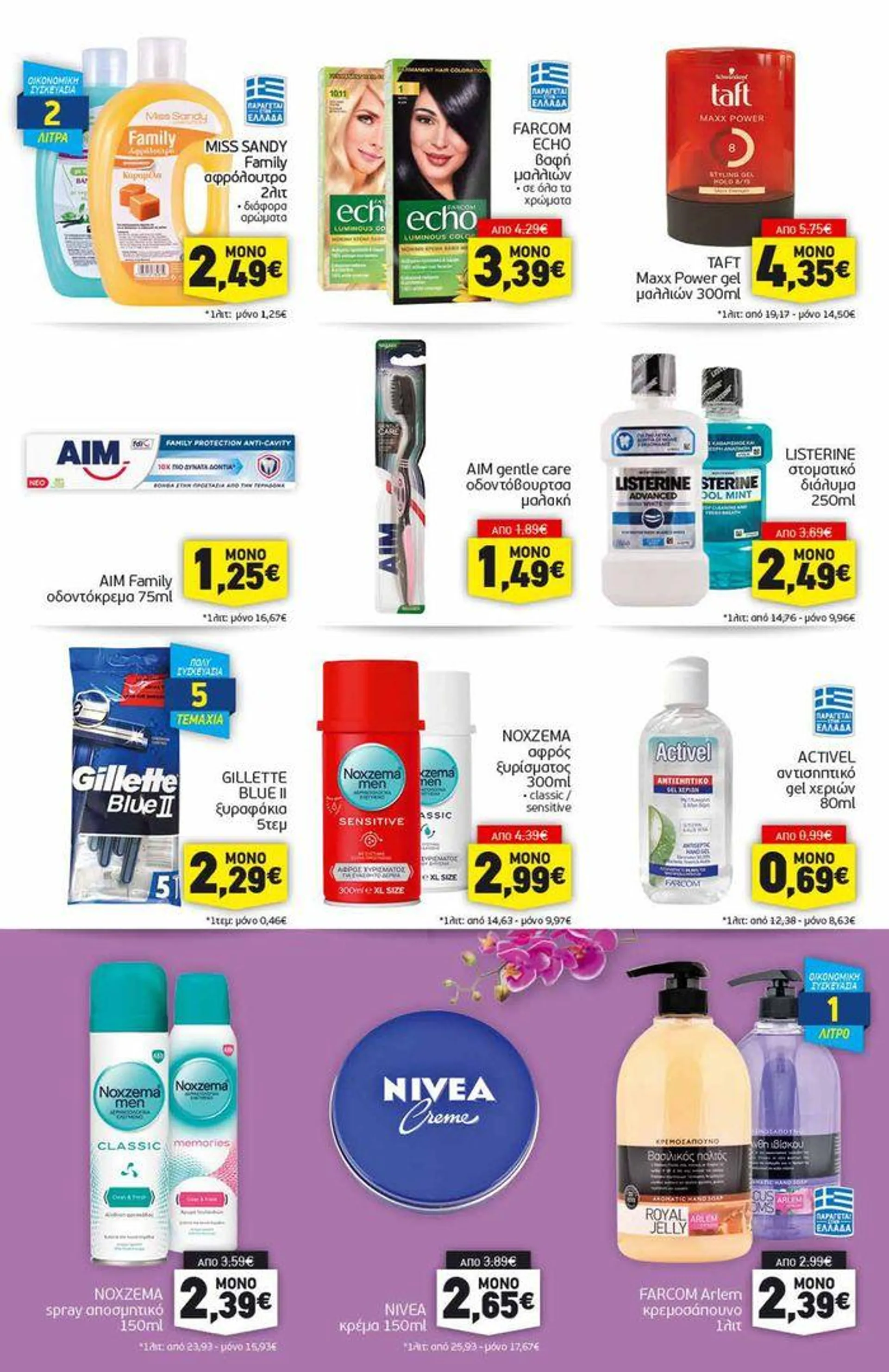 Discount Markt προσφορές - 13