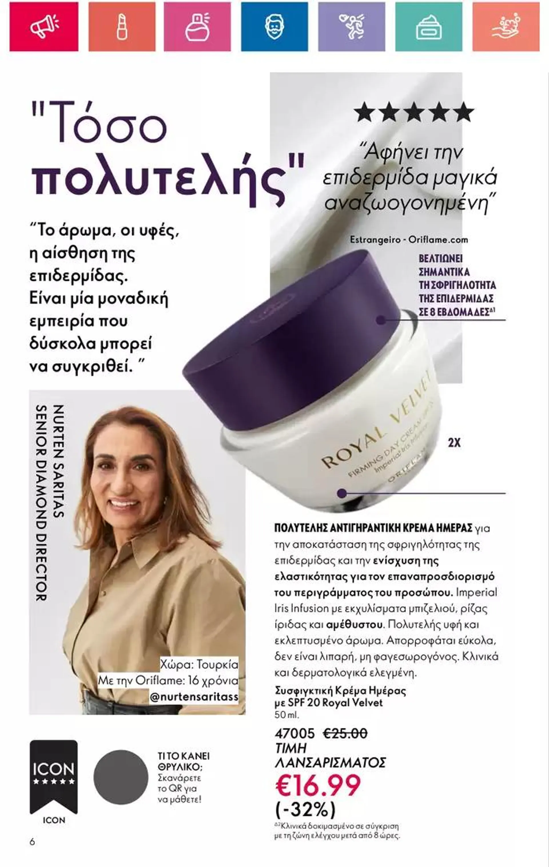 Φυλλάδιο προσφορών ORIFLAME προσφορές από 3 Οκτωβρίου έως 17 Οκτωβρίου 2024 - Σελίδα 6