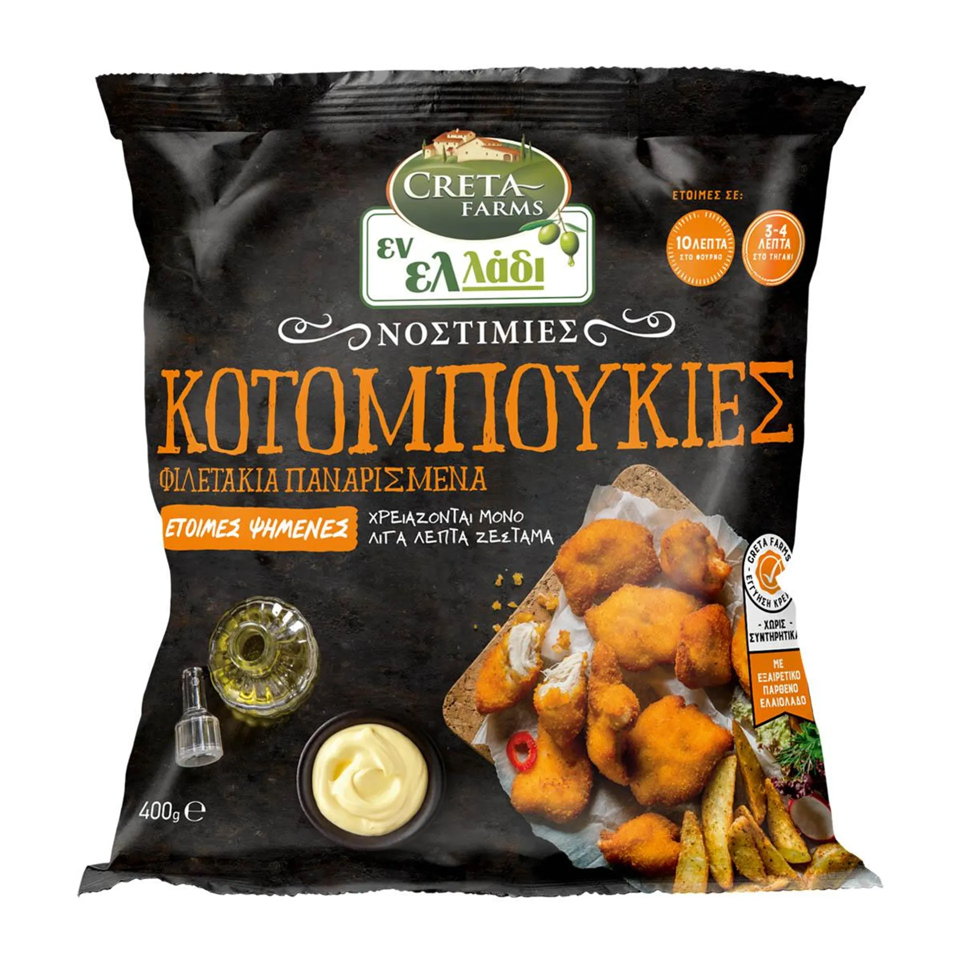 Creta Farms Εν Ελλάδι Νοστιμιές Κοτομπουκιές 400 gr