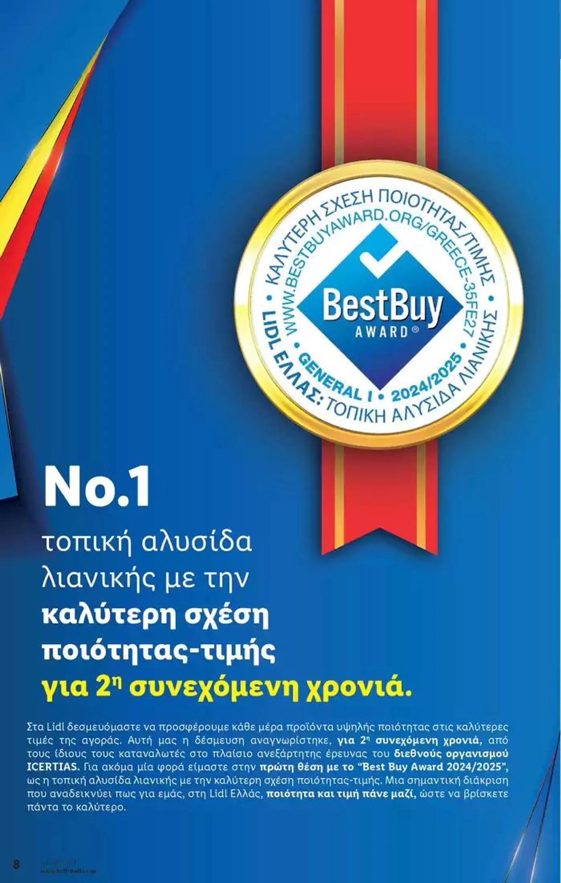 Φυλλάδιο προσφορών Φυλλάδιο Lidl - Food & Nonfood από 3 Οκτωβρίου έως 9 Οκτωβρίου 2024 - Σελίδα 8