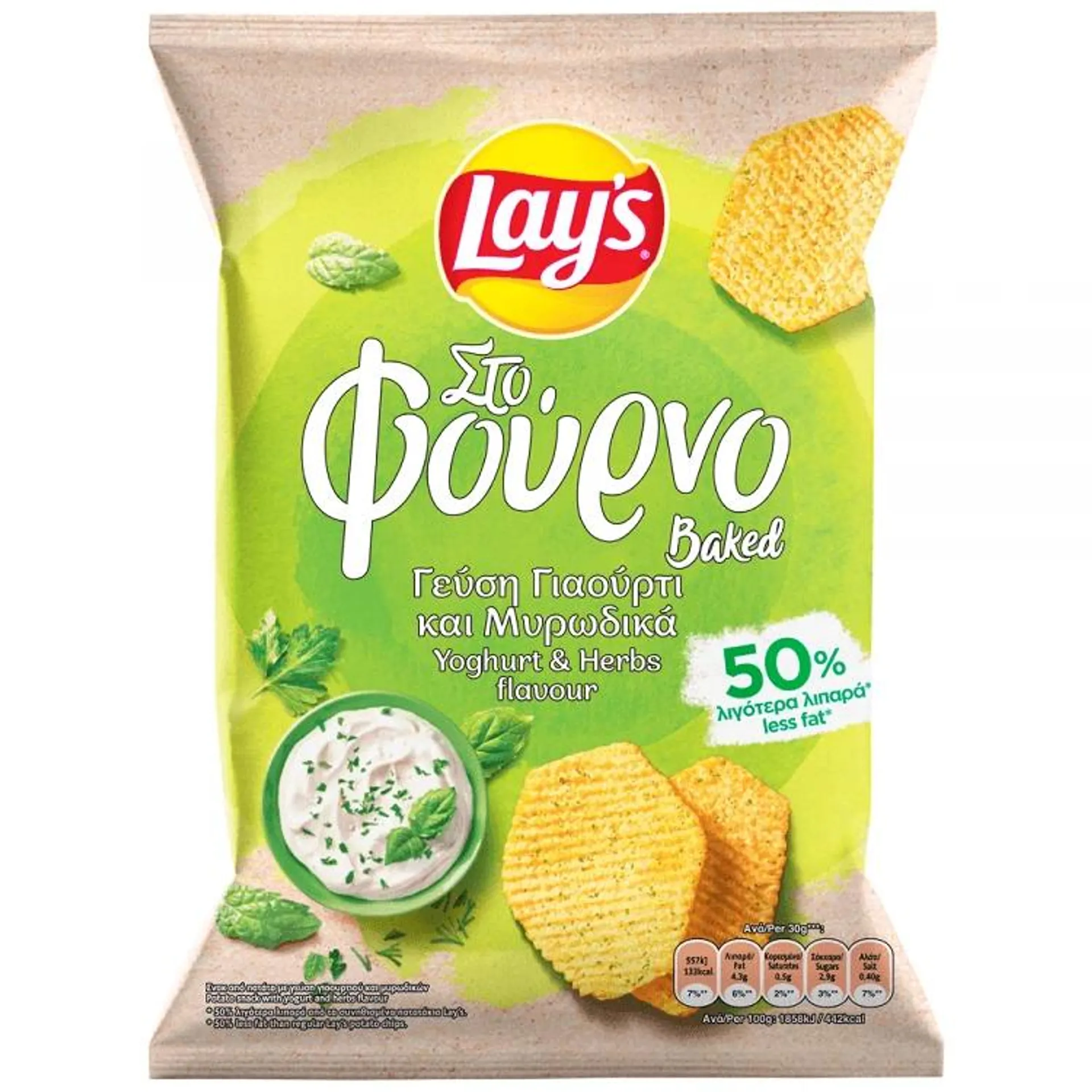 Lay's Φούρνου Γιαούρτι & Μυρωδικά 105gr