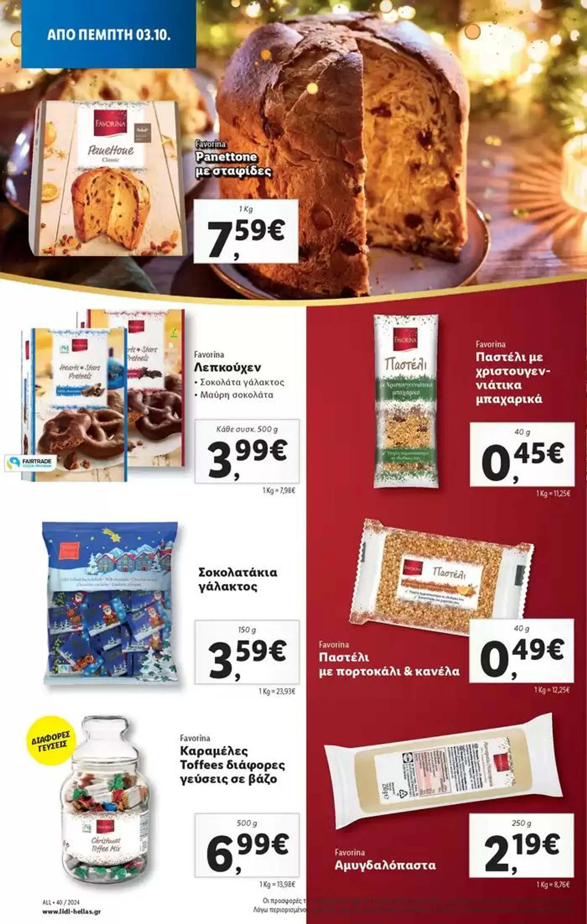 Φυλλάδιο προσφορών Φυλλάδιο Lidl - Food & Nonfood από 3 Οκτωβρίου έως 9 Οκτωβρίου 2024 - Σελίδα 18