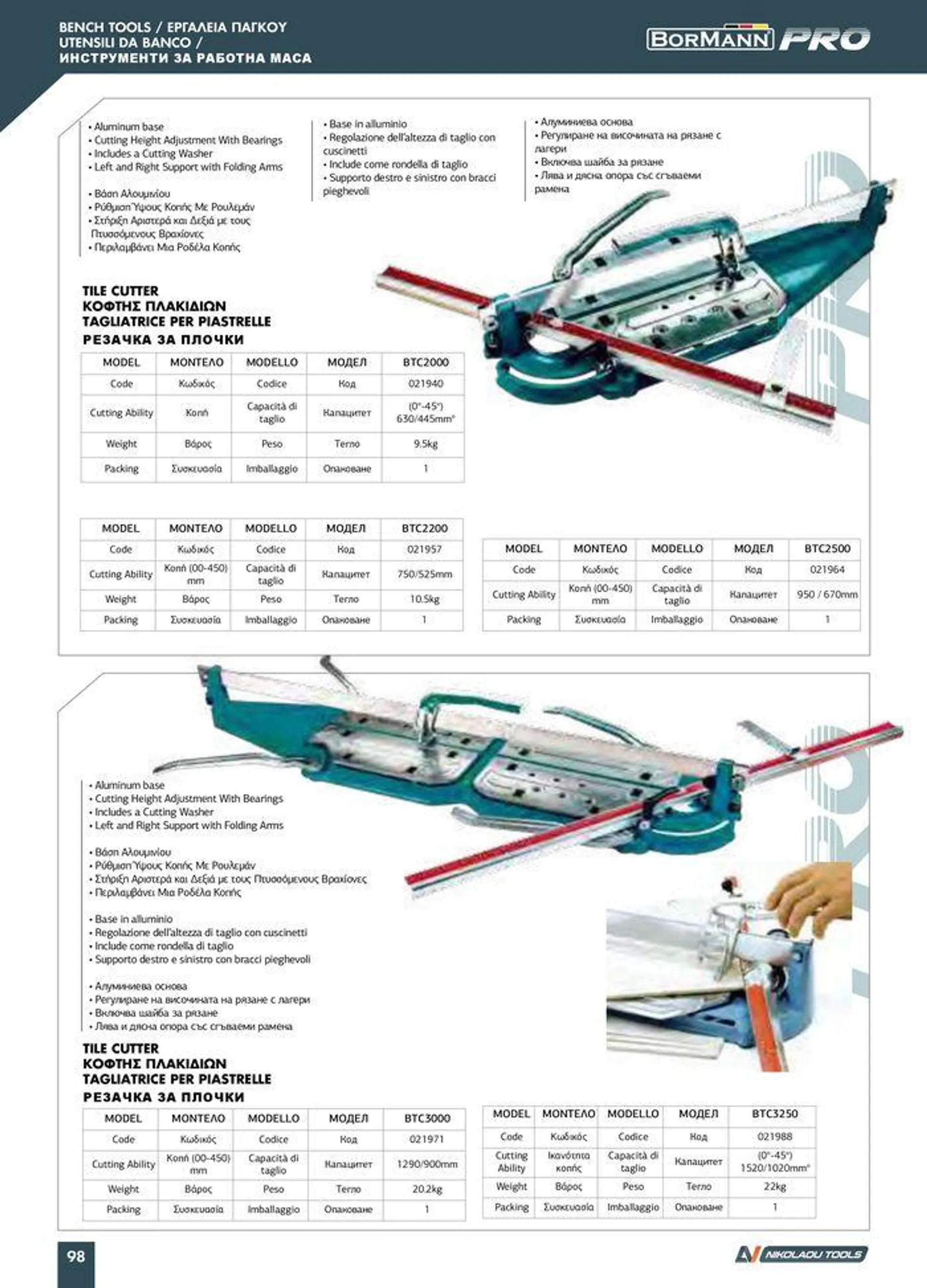 Φυλλάδιο προσφορών Catalogue_ 2024 - 2025 από 12 Μαρτίου έως 31 Δεκεμβρίου 2025 - Σελίδα 100