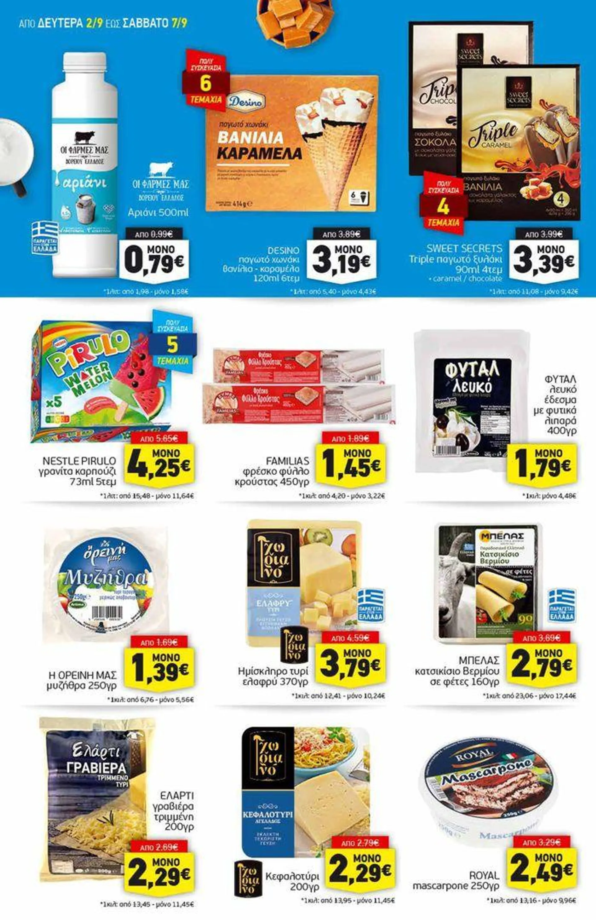 Discount Markt προσφορές - 6