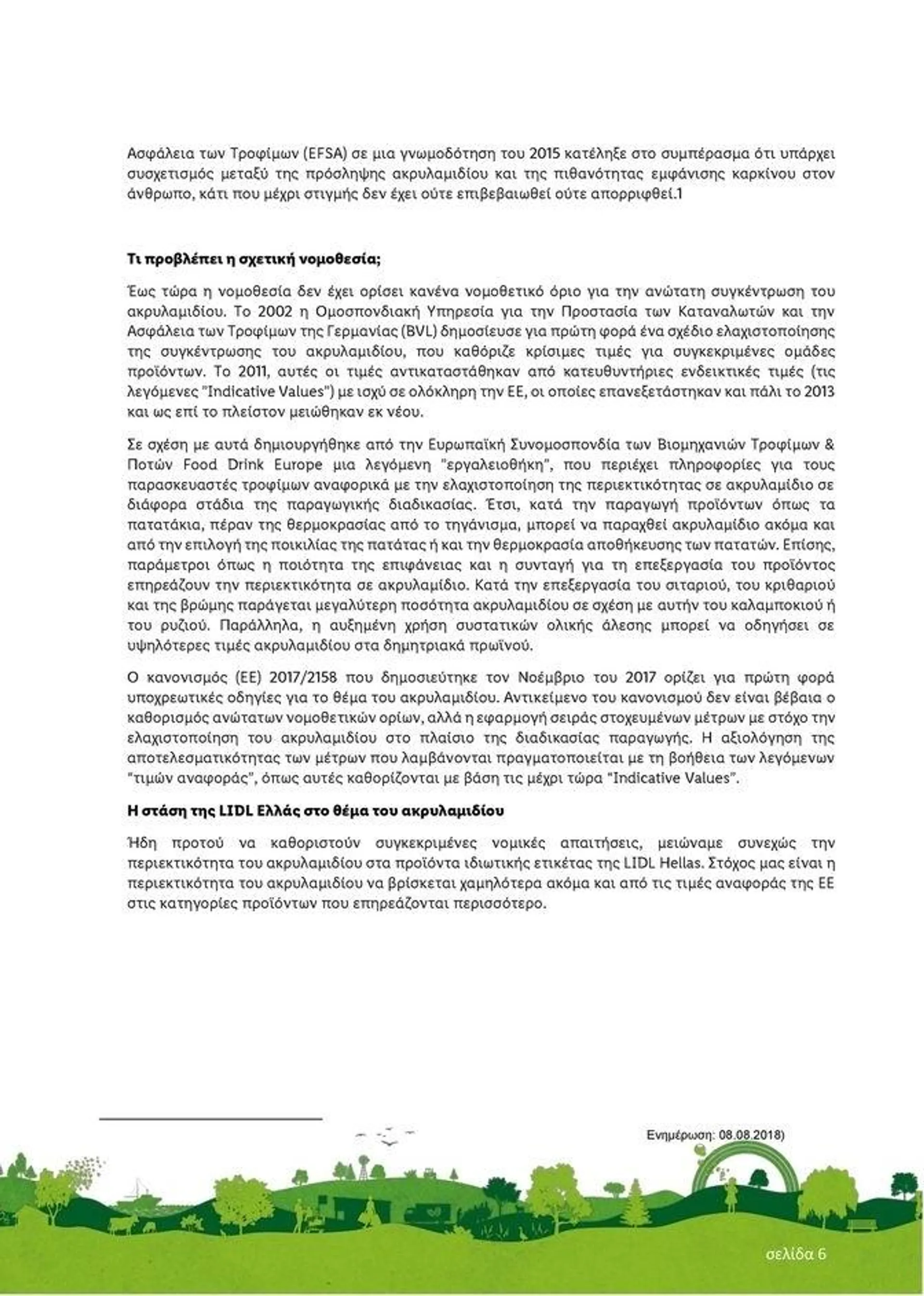 Φυλλάδιο προσφορών Lidl κατάλογος μέχρι 30.01.2026 από 29 Ιουλίου έως 30 Ιανουαρίου 2023 - Σελίδα 6