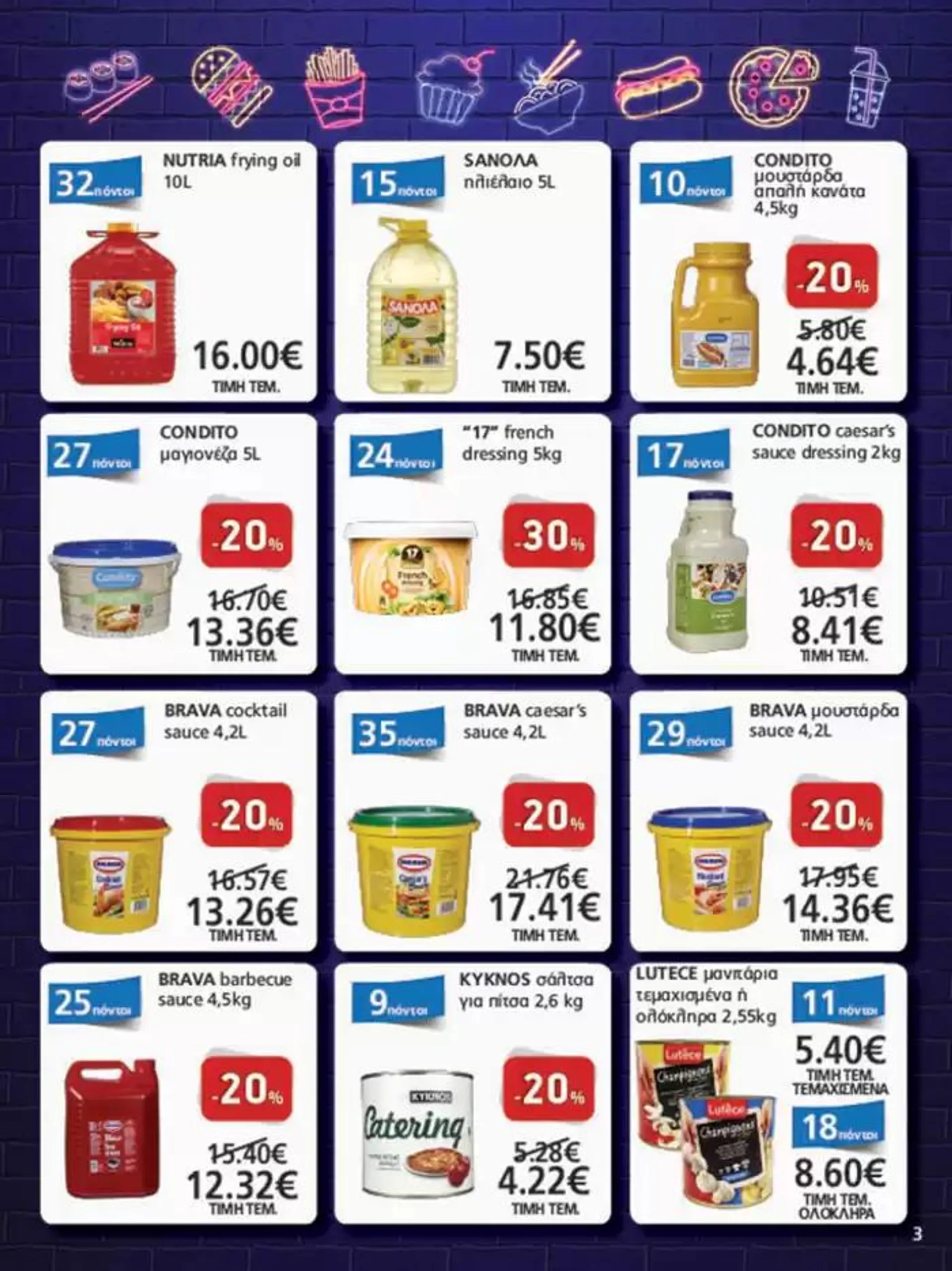 Φυλλάδιο προσφορών METRO Cash & Carry προσφορές από 9 Οκτωβρίου έως 23 Οκτωβρίου 2024 - Σελίδα 3