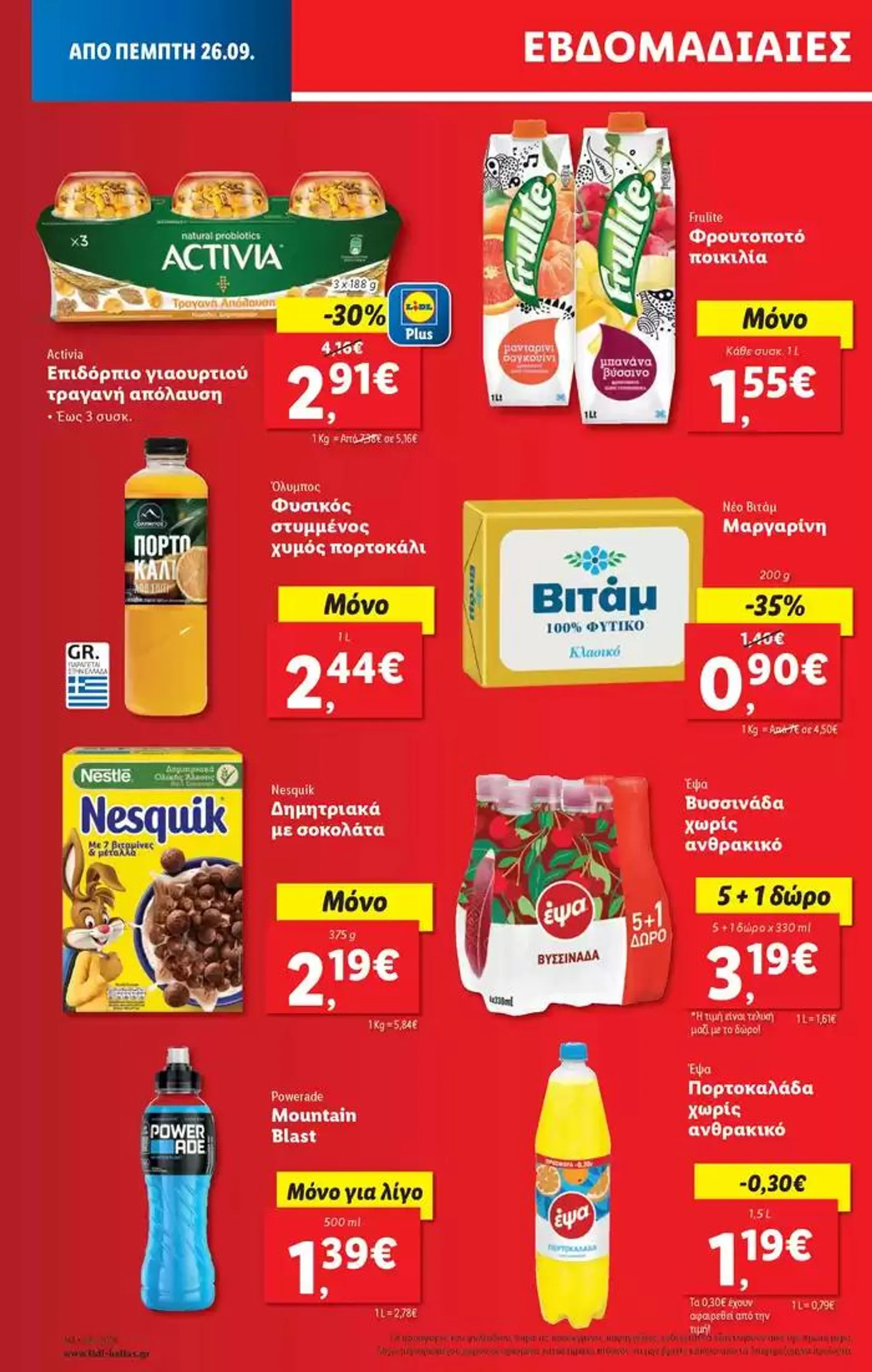 Φυλλάδιο προσφορών Φυλλάδιο Lidl - Food & Nonfood από 26 Σεπτεμβρίου έως 2 Οκτωβρίου 2024 - Σελίδα 20