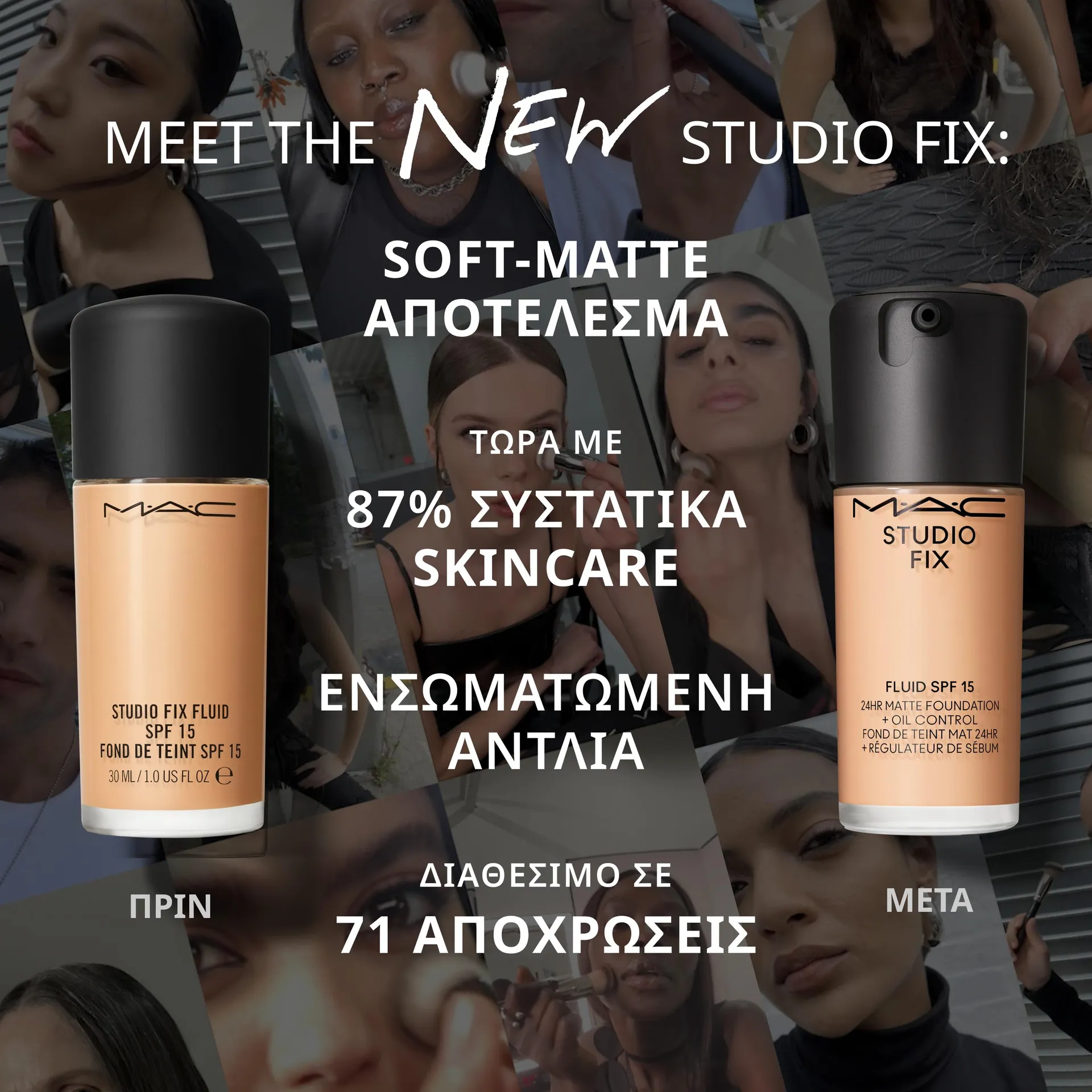 Studio Fix Fluid SPF 15 24HR Matte Foundation + Oil Control