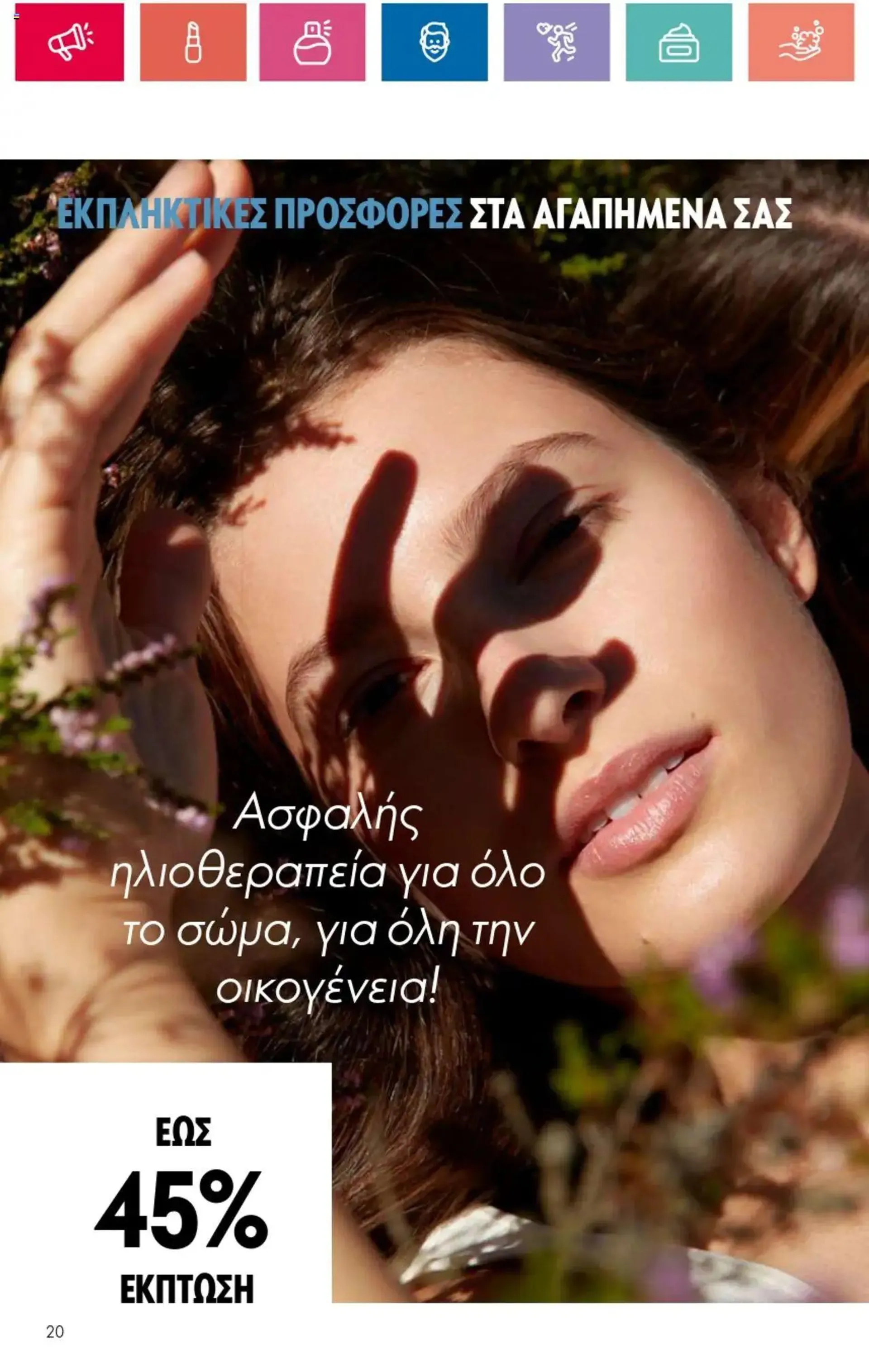 Oriflame - Kατάλογος 10/2024 - 19