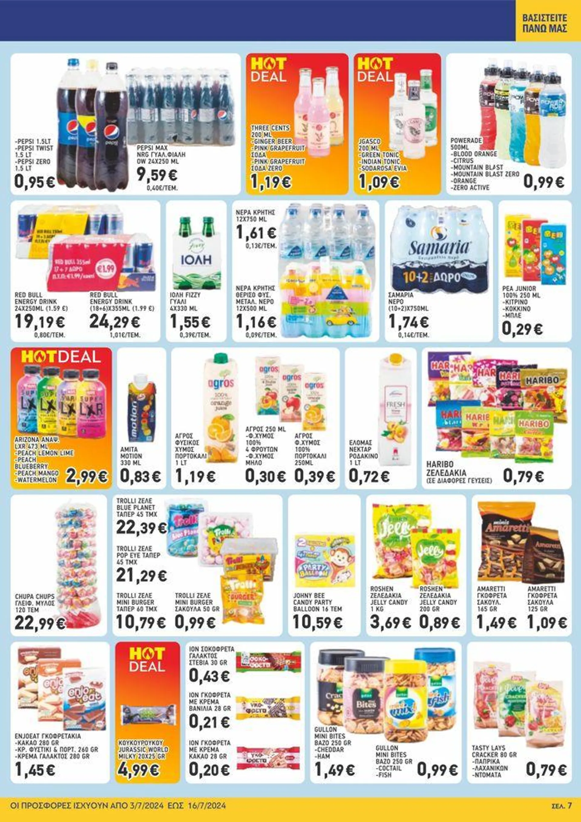 Μυλωνάκης Cash & Carry ΦΥΛΛΑΔΙΟ Ν13 - 13