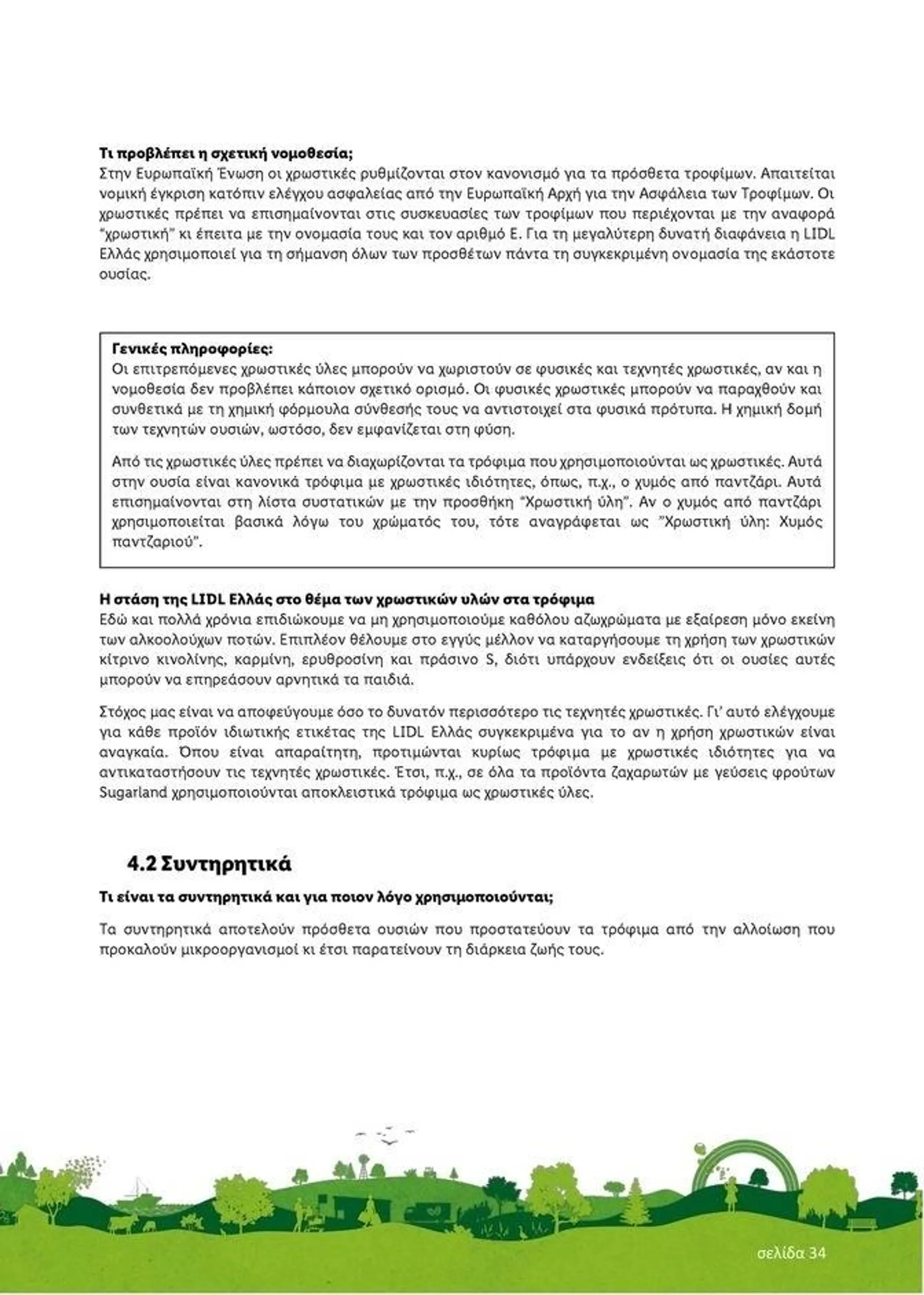 Φυλλάδιο προσφορών Lidl κατάλογος μέχρι 30.01.2026 από 29 Ιουλίου έως 30 Ιανουαρίου 2023 - Σελίδα 34