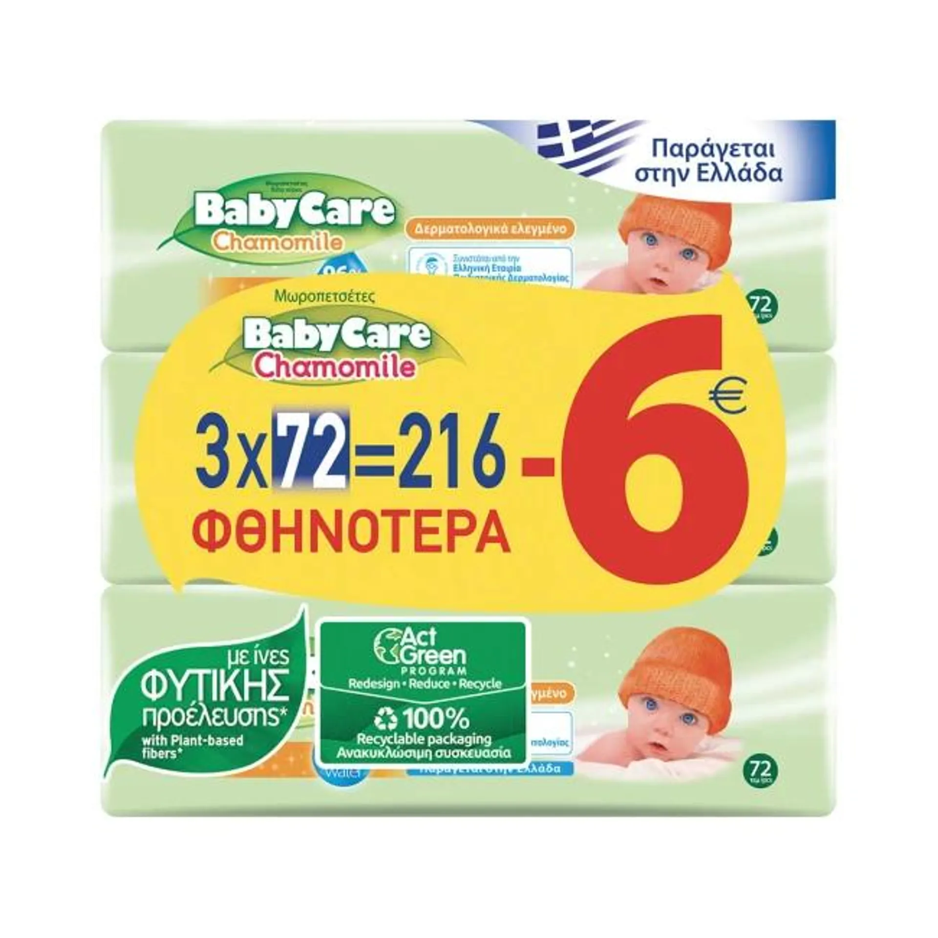 BABYCARE 72x3(-6,00€) ΥΓΡΟΜΑΝΤΗΛΑ REFILL