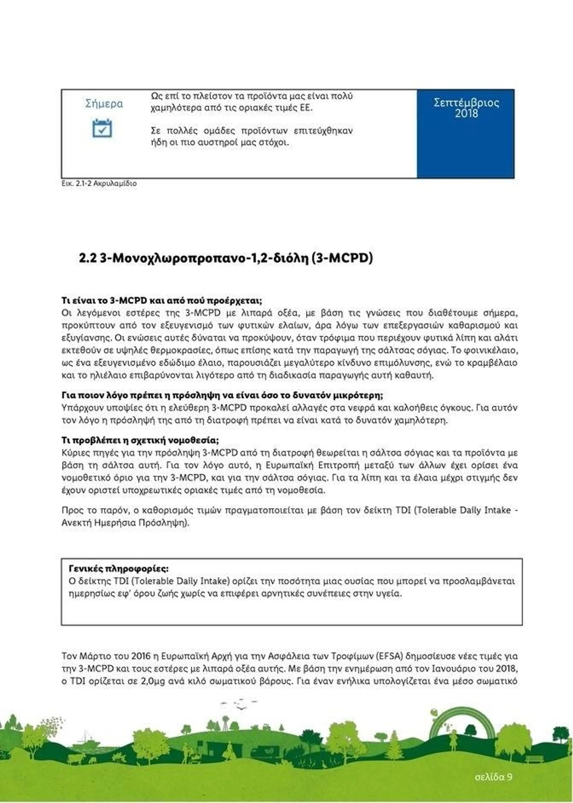 Φυλλάδιο προσφορών Lidl κατάλογος μέχρι 30.01.2026 από 29 Ιουλίου έως 30 Ιανουαρίου 2023 - Σελίδα 9