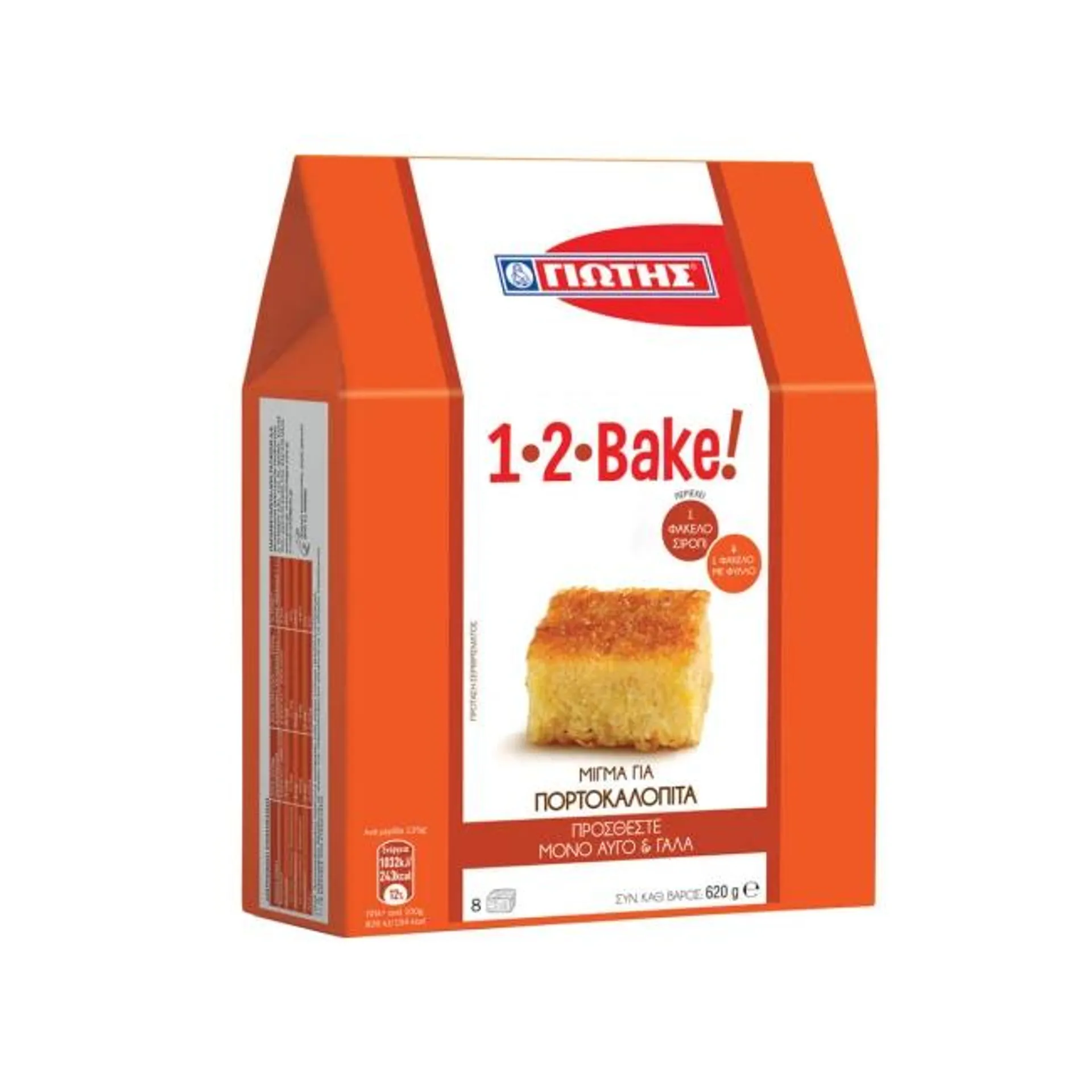 1,2 BAKE 620G ΜΕΙΓΜΑ ΓΙΑ ΠΟΡΤΟΚΑΛΟΠΙΤΑ ΜΕ ΦΥΛΛΟ & ΣΙΡΟΠΙ