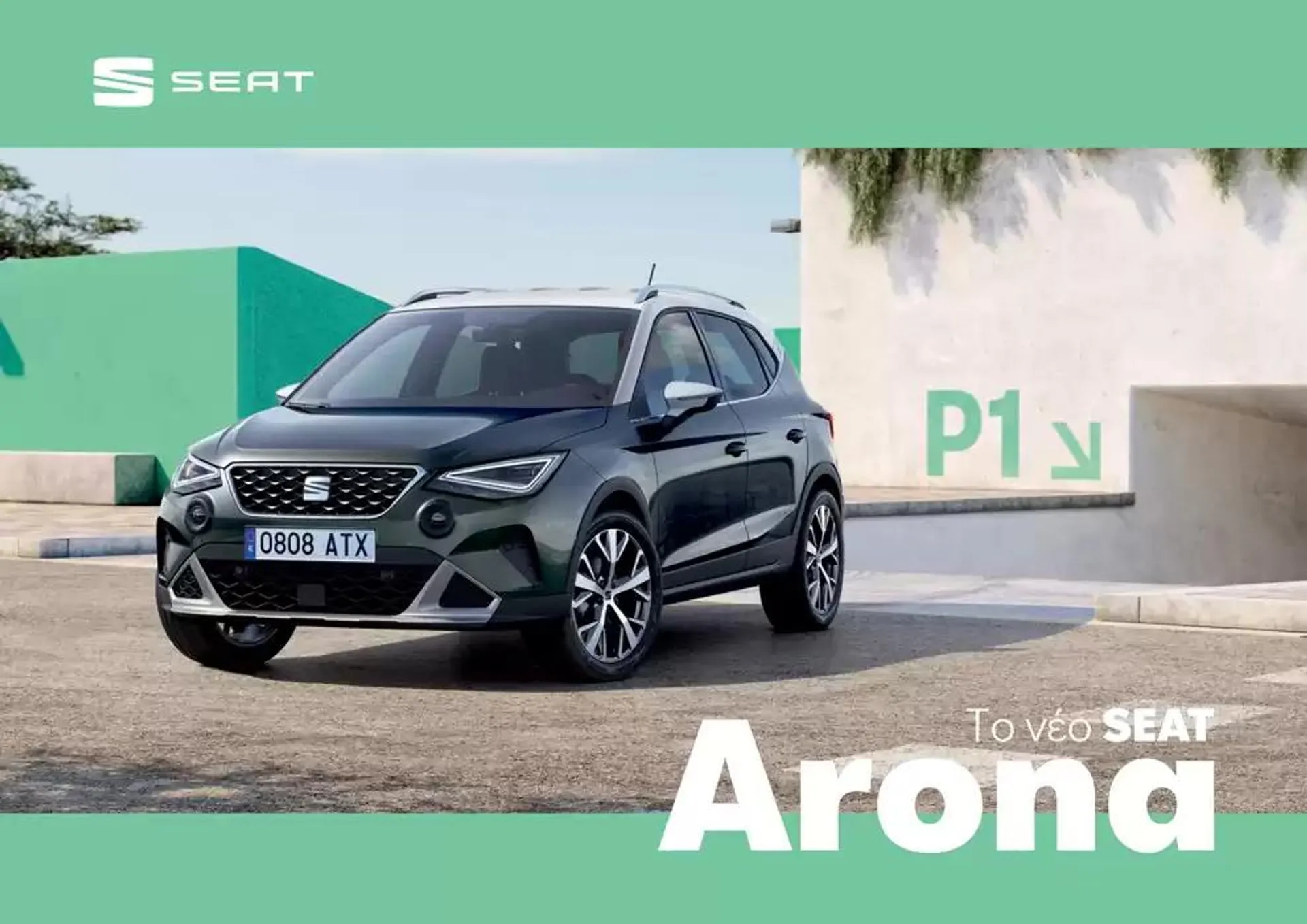 Φυλλάδιο προσφορών SEAT Arona από 25 Σεπτεμβρίου έως 25 Σεπτεμβρίου 2025 - Σελίδα 1