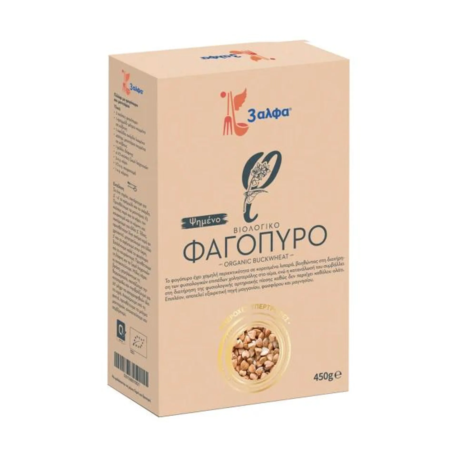 3Α 450G ΦΑΓΟΠΥΡΟ BIO