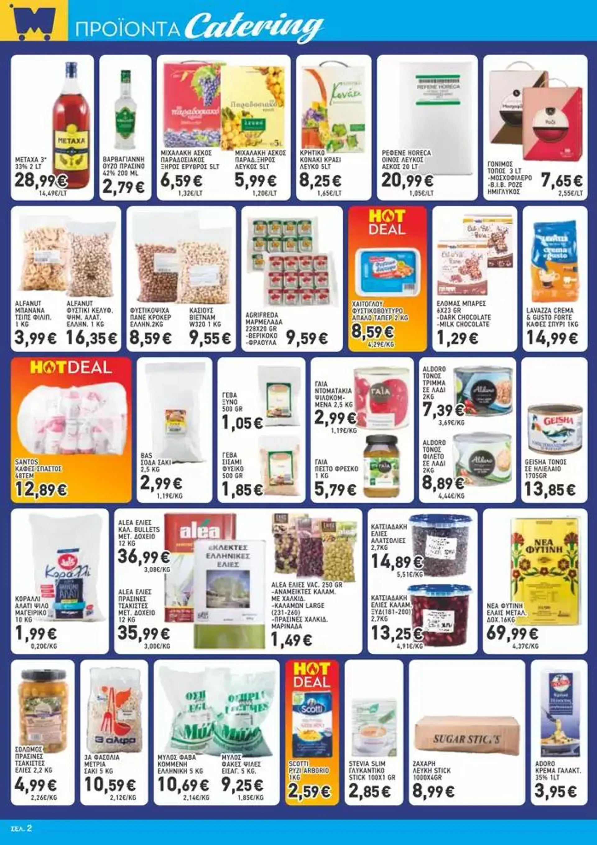 Φυλλάδιο προσφορών Μυλωνάκης Cash & Carry ΜΥΛΩΝΑΚΗΣ ΦΥΛΛΑΔΙΟ Ν20 από 16 Οκτωβρίου έως 29 Οκτωβρίου 2024 - Σελίδα 8