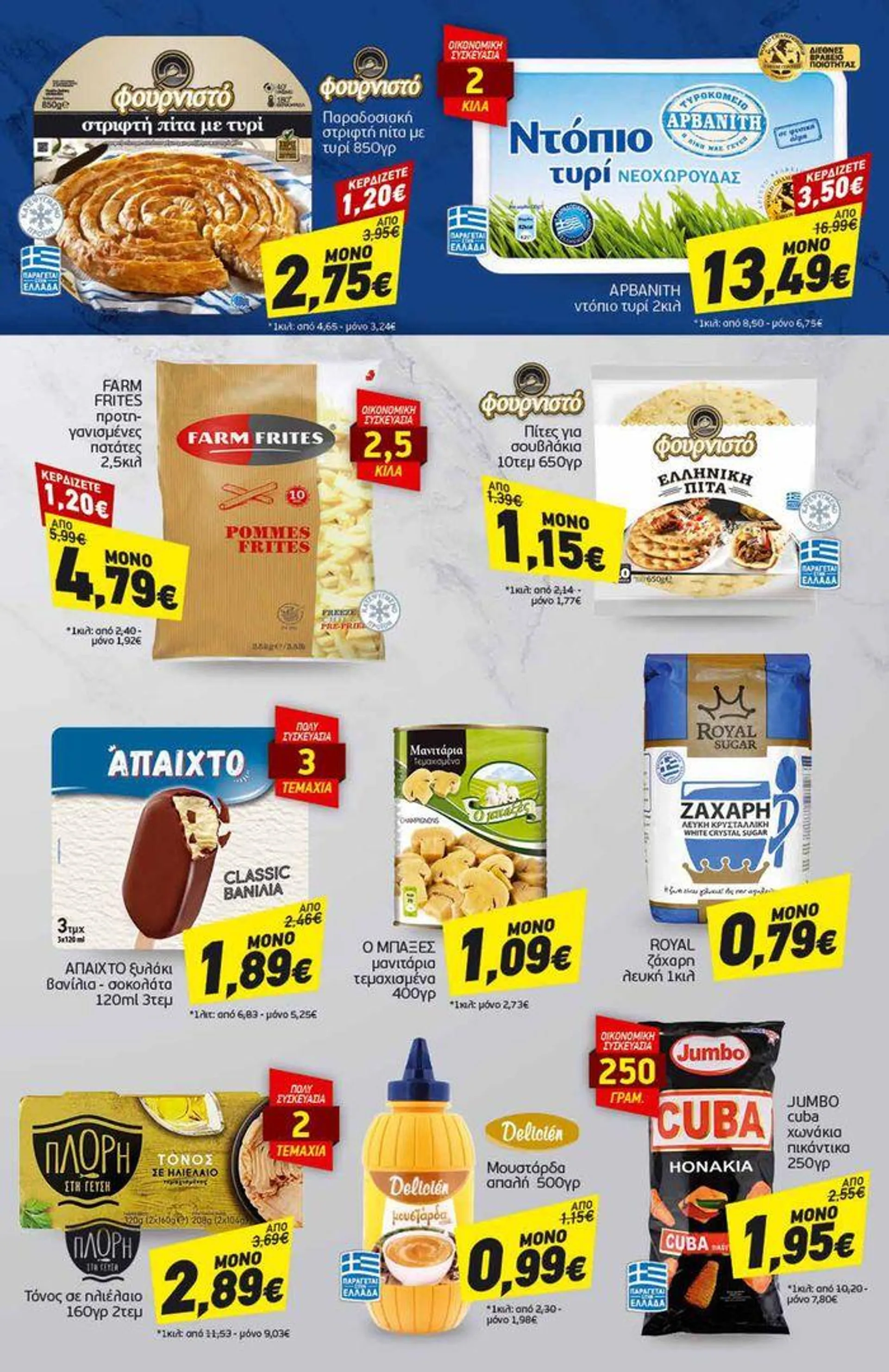 Discount Markt προσφορές - 15