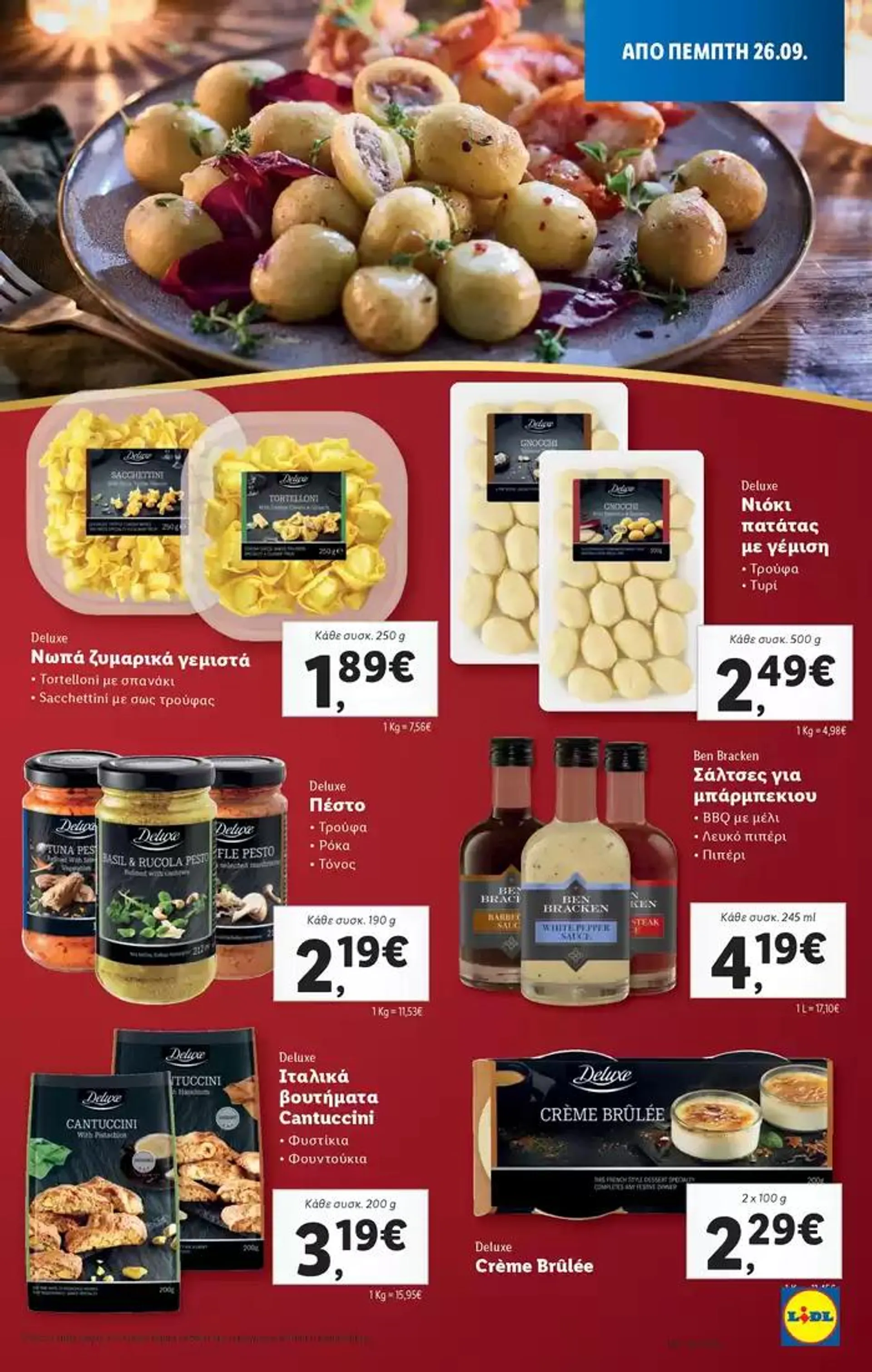 Φυλλάδιο προσφορών Φυλλάδιο Lidl - Food & Nonfood από 26 Σεπτεμβρίου έως 2 Οκτωβρίου 2024 - Σελίδα 17