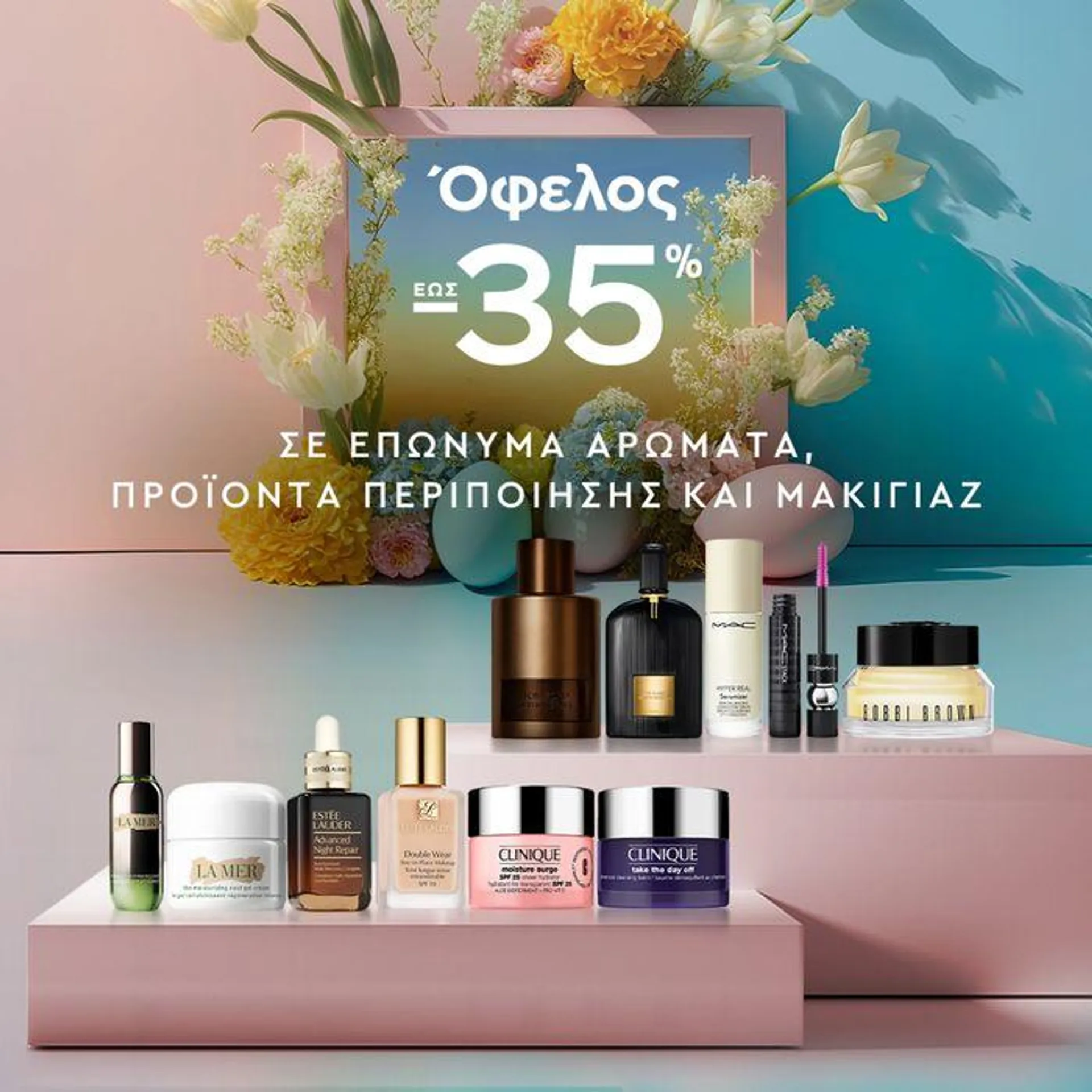 Luxury Skincare & Beauty όφελος έως -35% - 1