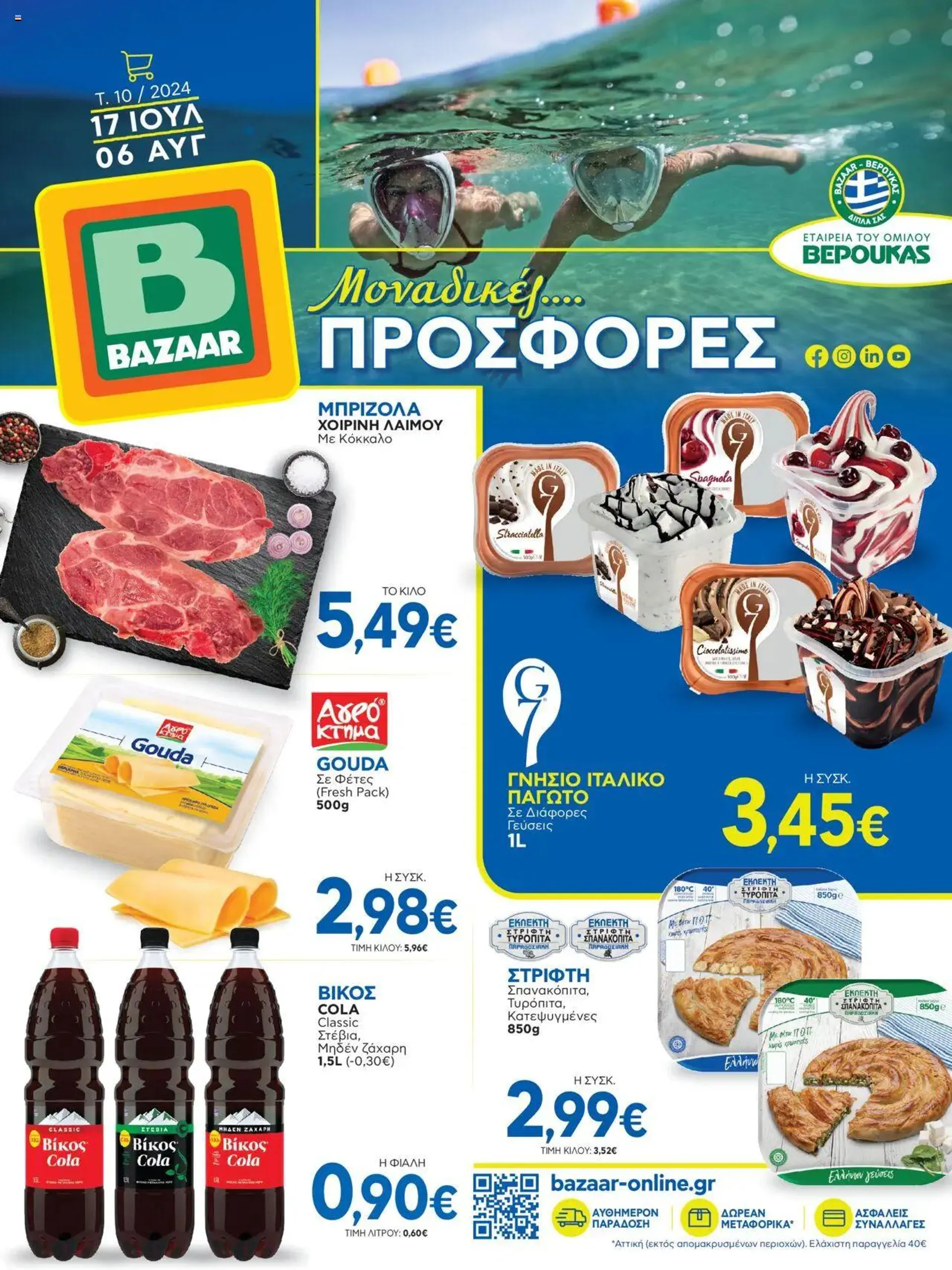 Bazaar - φυλλάδιο - 0