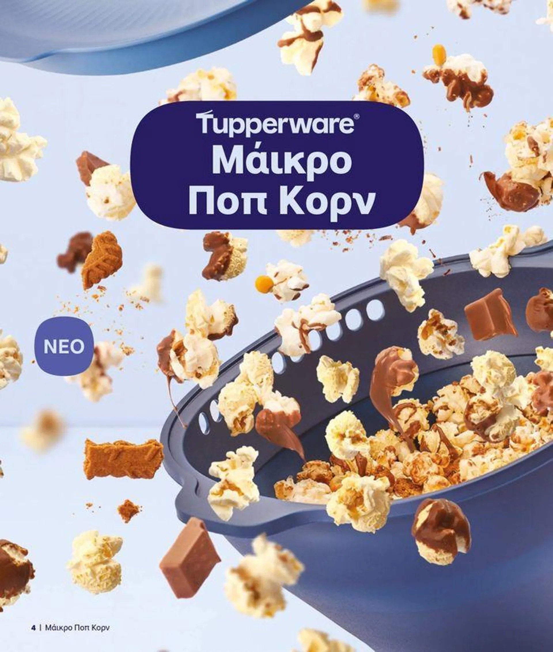 Φυλλάδιο προσφορών Tupperware προσφορές από 19 Σεπτεμβρίου έως 3 Οκτωβρίου 2024 - Σελίδα 34